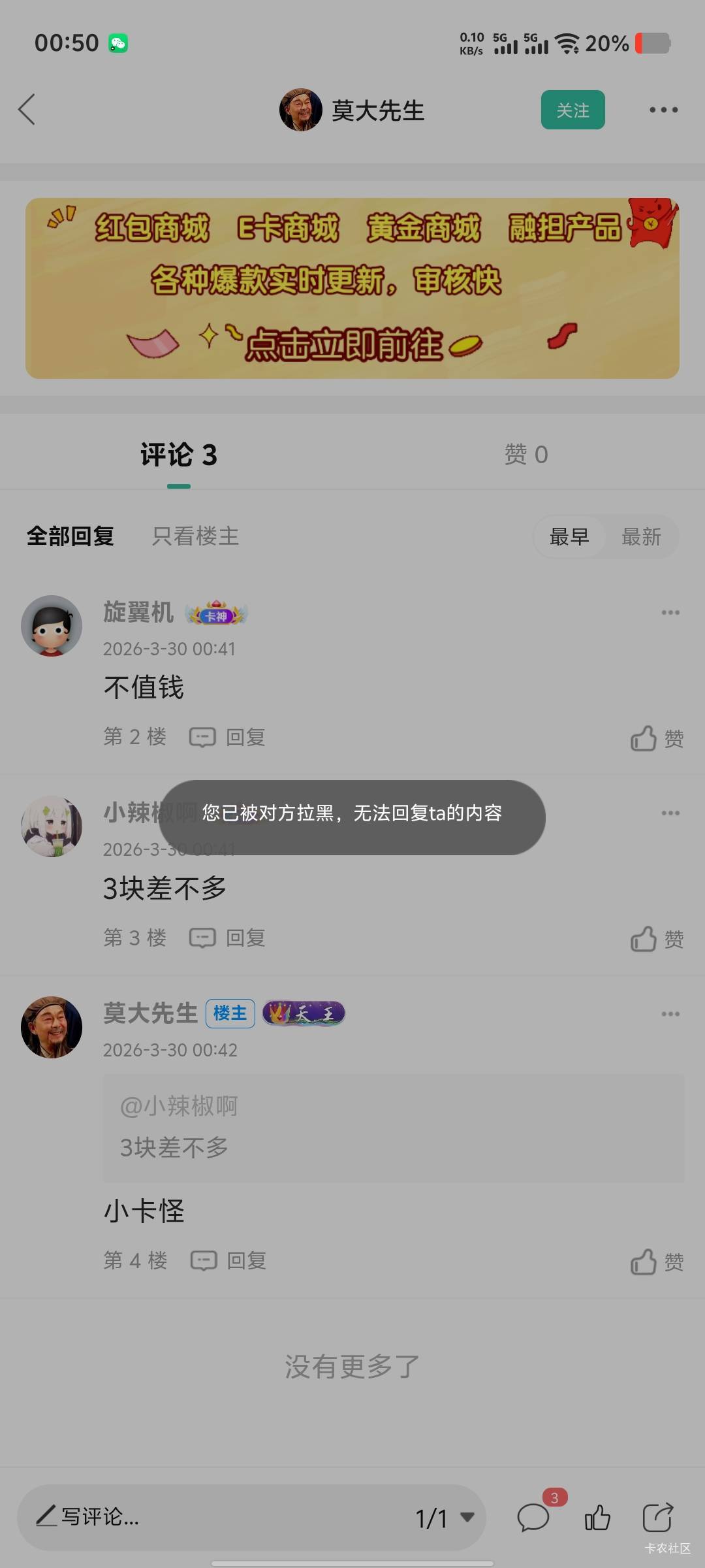 不是哇，说一句话就被拉黑了，老哥们现在这么暴躁吗


7 / 作者:小辣椒啊 / 