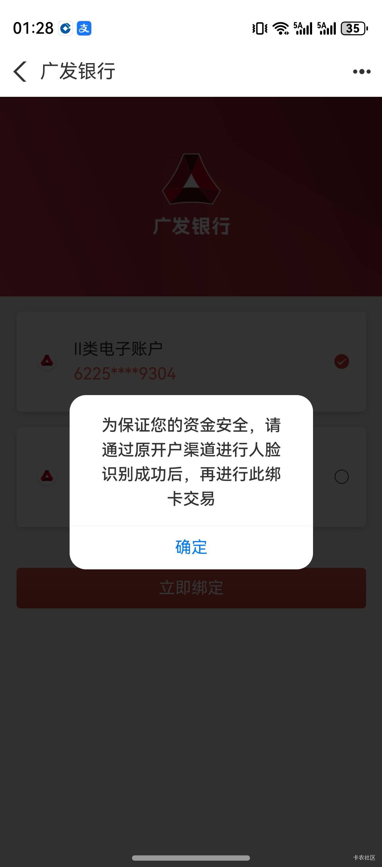 广发不让绑定 

100 / 作者:zvm1 / 