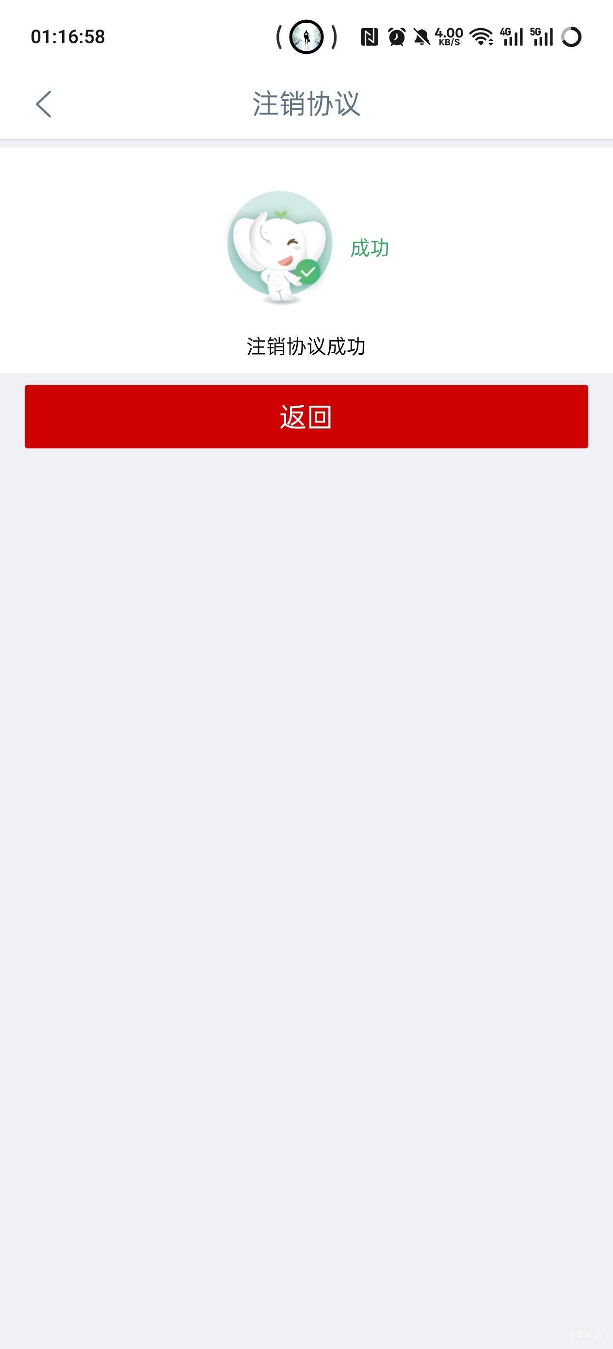怕你被扣钱，上边签约的红，用了以后，再去解约
建设    搜快捷支付
中国    快捷支付34 / 作者:半眼学姐 / 