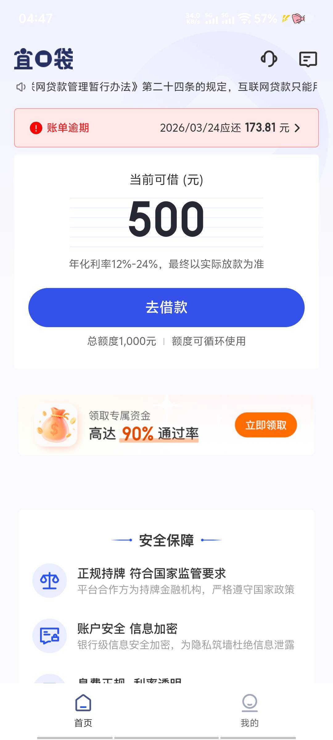 老哥们宜口袋逾期好几天了 这有个备用加客服的能通过吗

68 / 作者:深情挂壁仔1 / 