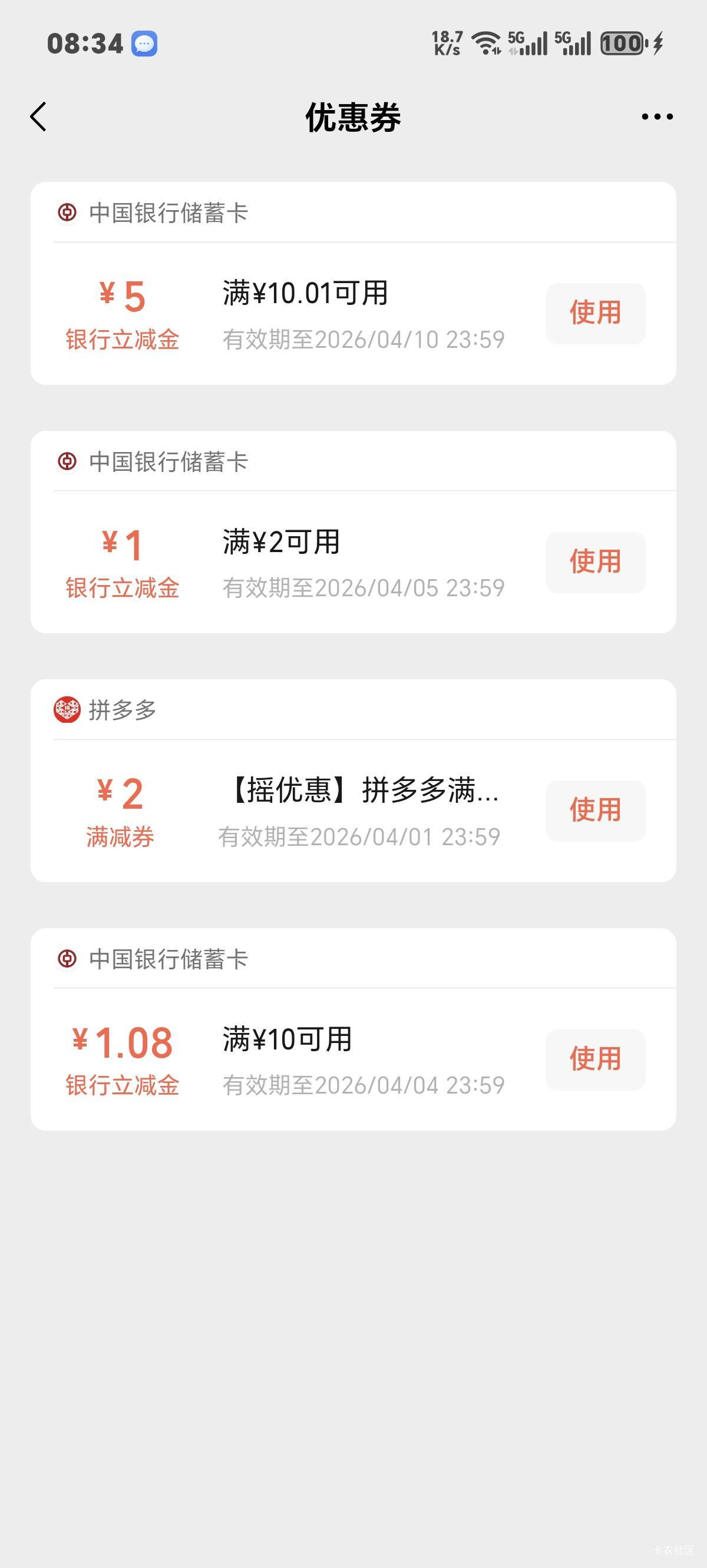 飞一趟深圳6元，早餐有了

68 / 作者:你我已入账 / 