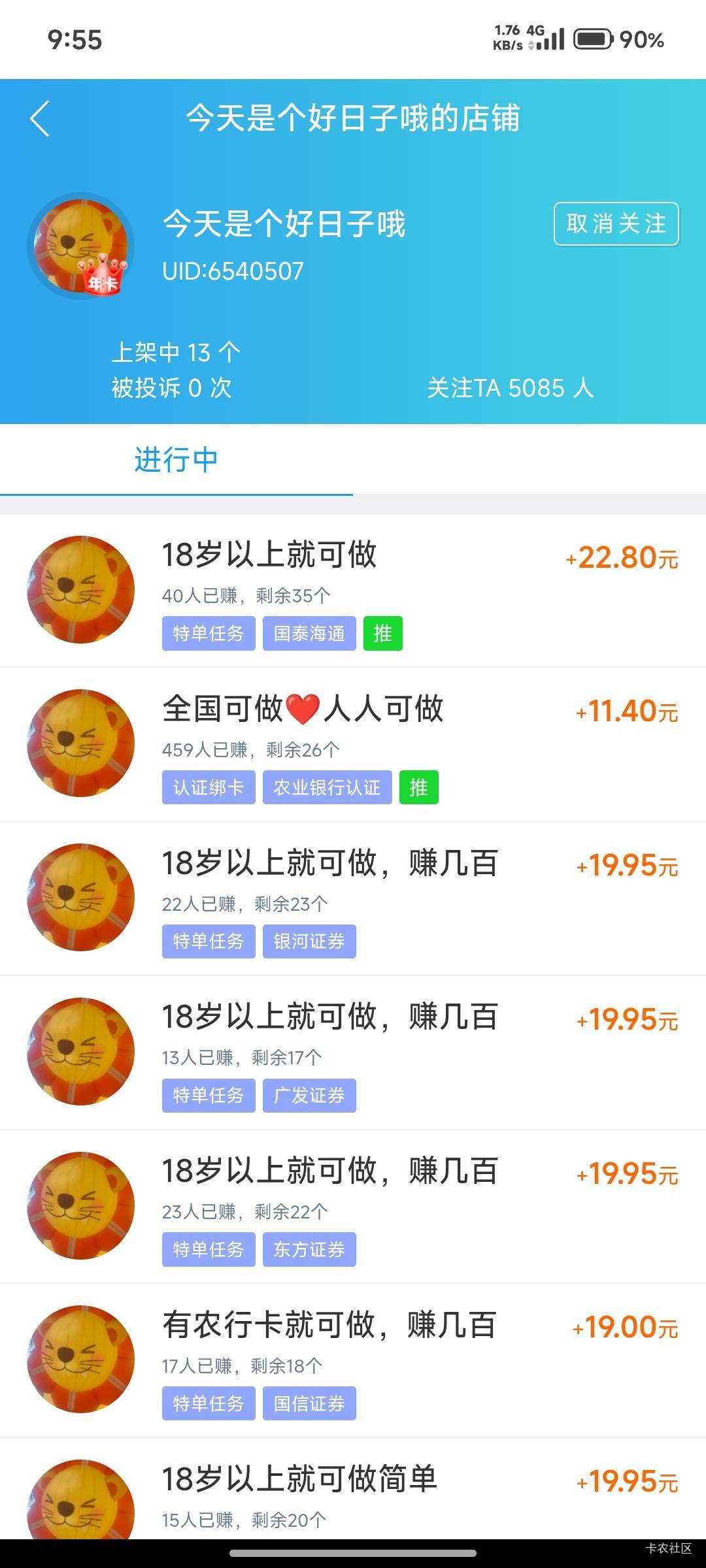 老哥们这个人的任务能不能做

2 / 作者:今生未有尔 / 