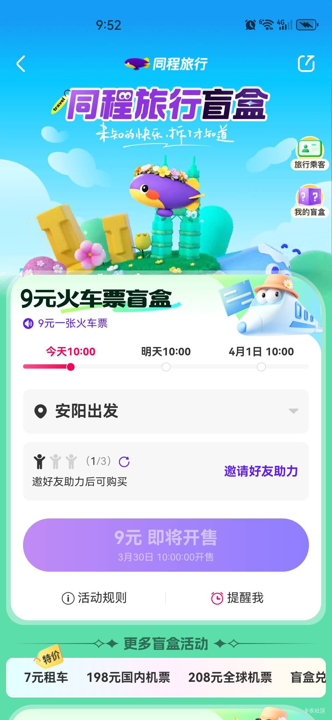 死活凑不够俩人

45 / 作者:中国工商银行卡农分行 / 