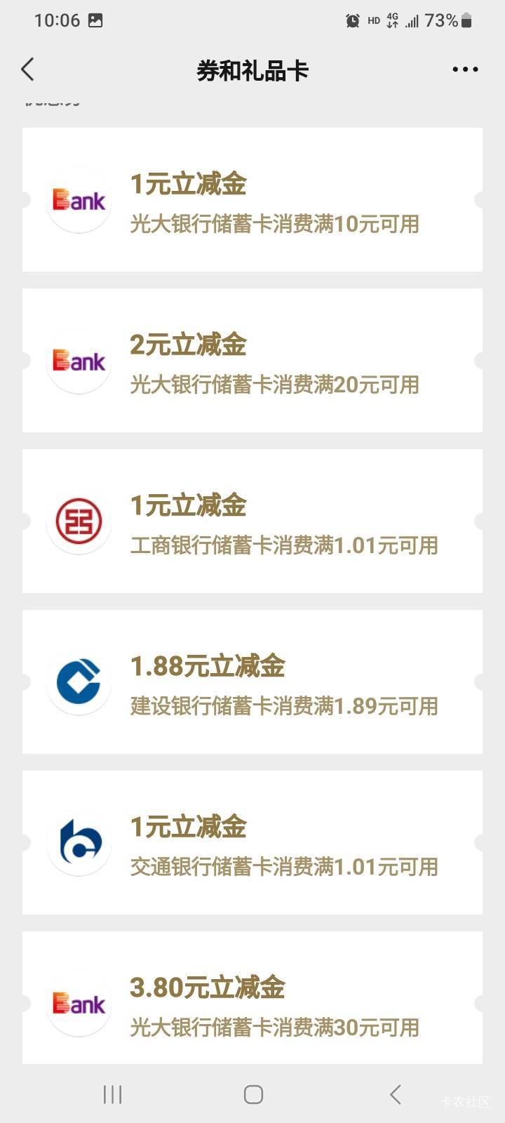 0点后弄一堆碎银子支付宝搞了二十，

63 / 作者:莫大先生 / 