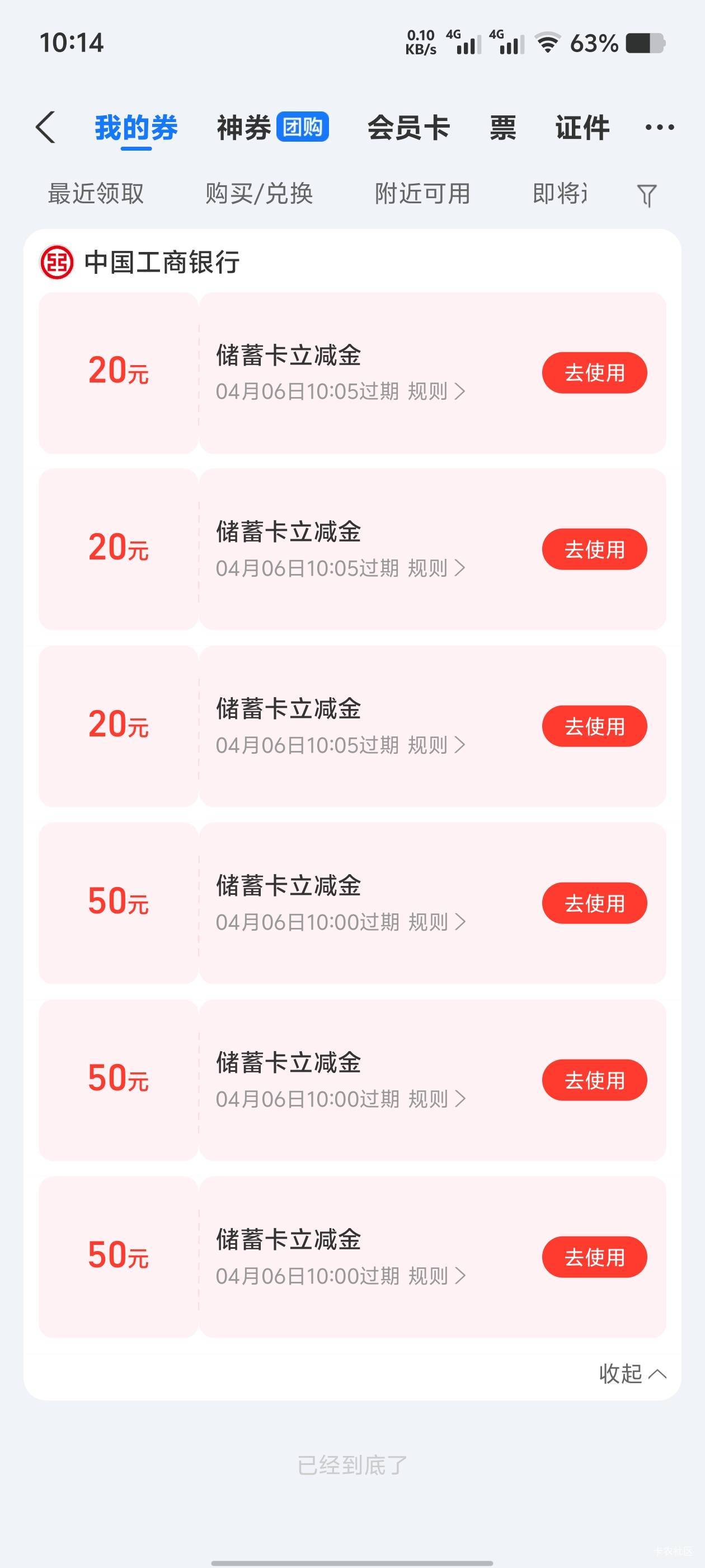 宝妈一次3个实名，领3张50。小赚一点

64 / 作者:歲月558 / 