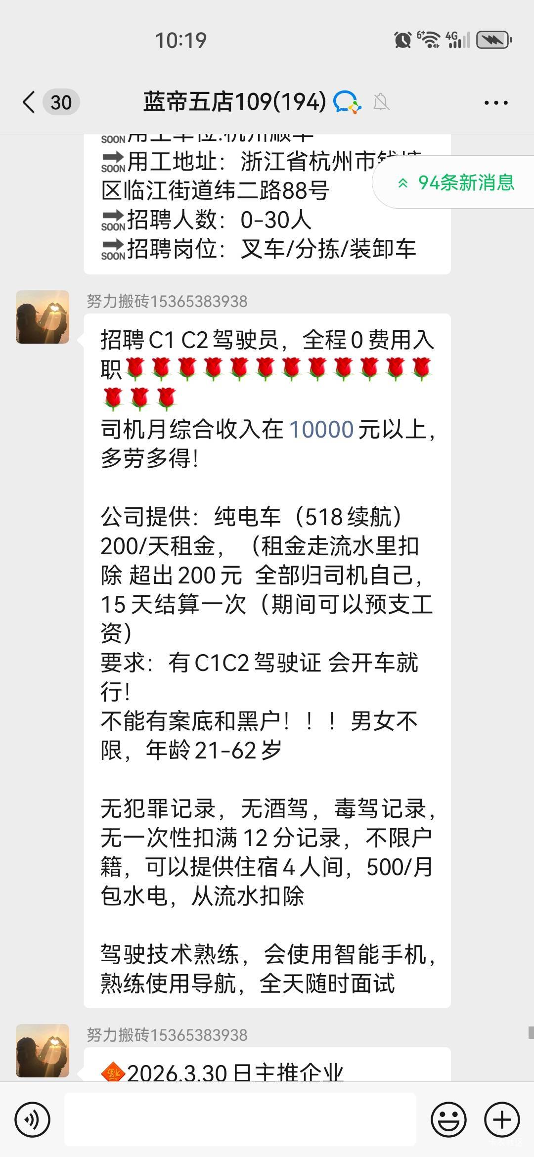 蓝帝黑店

40 / 作者:中国工商银行卡农分行 / 