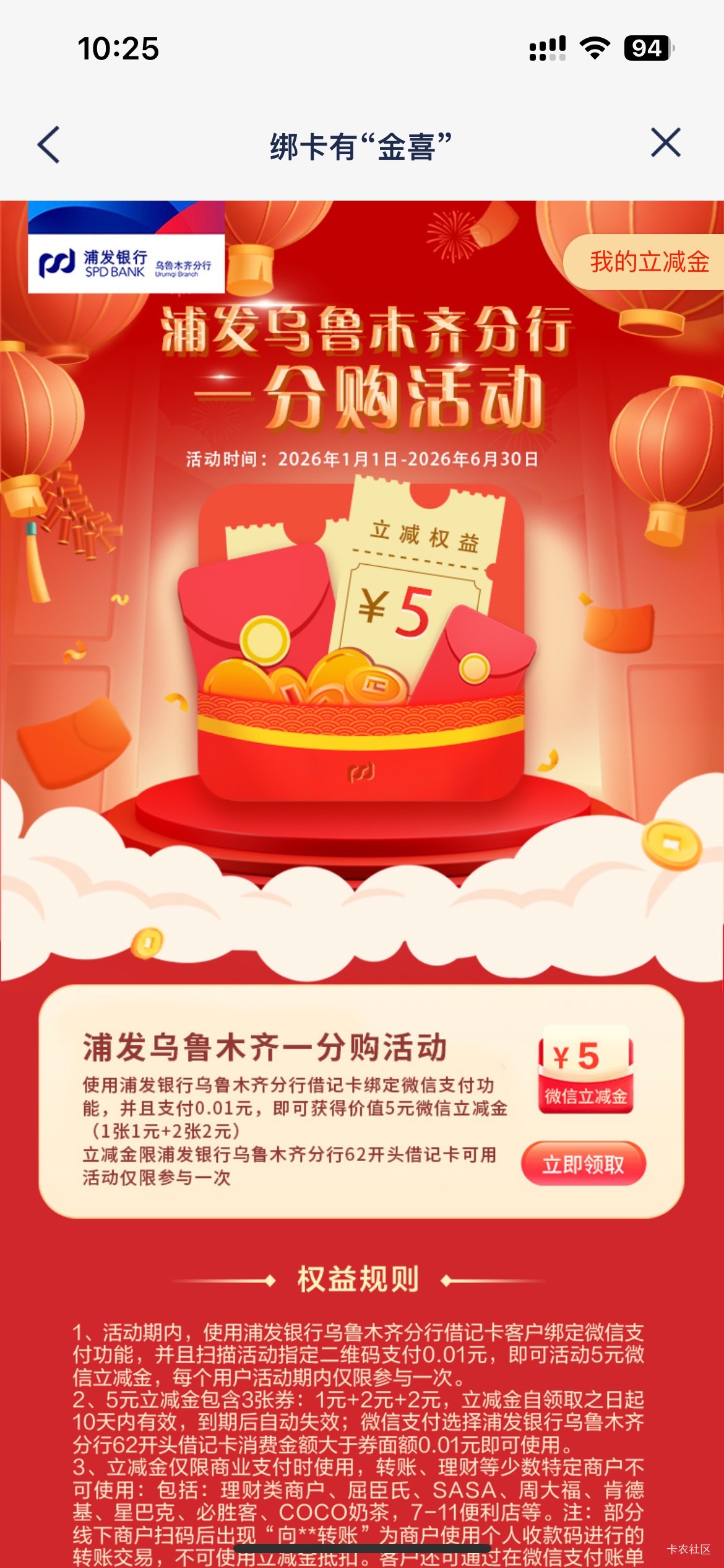 3月30日羊毛线报总结合集99 / 作者:忘了說晚安丶 / 