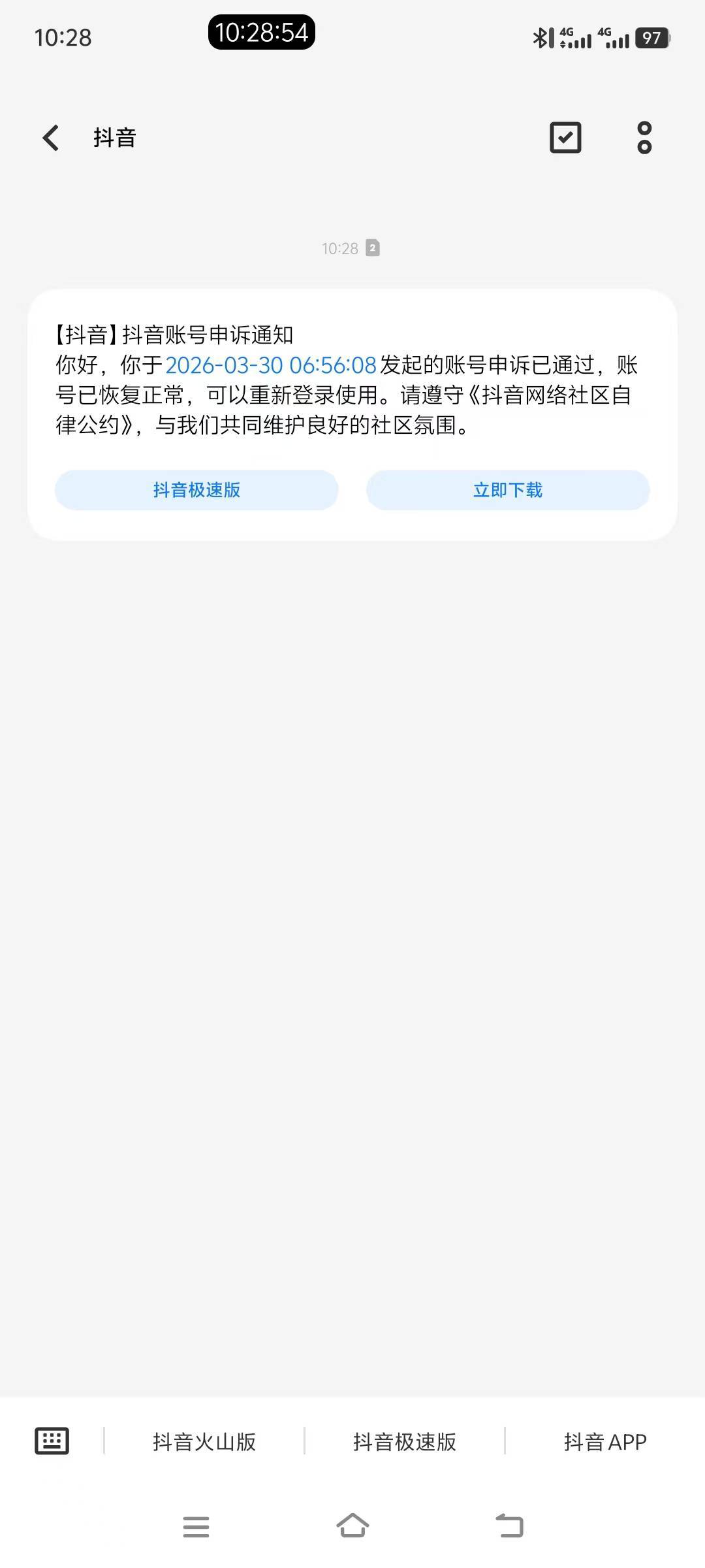 抖音永久封禁登不上6年的号解开了，老哥们的话术可以呀

23 / 作者:大荒 / 