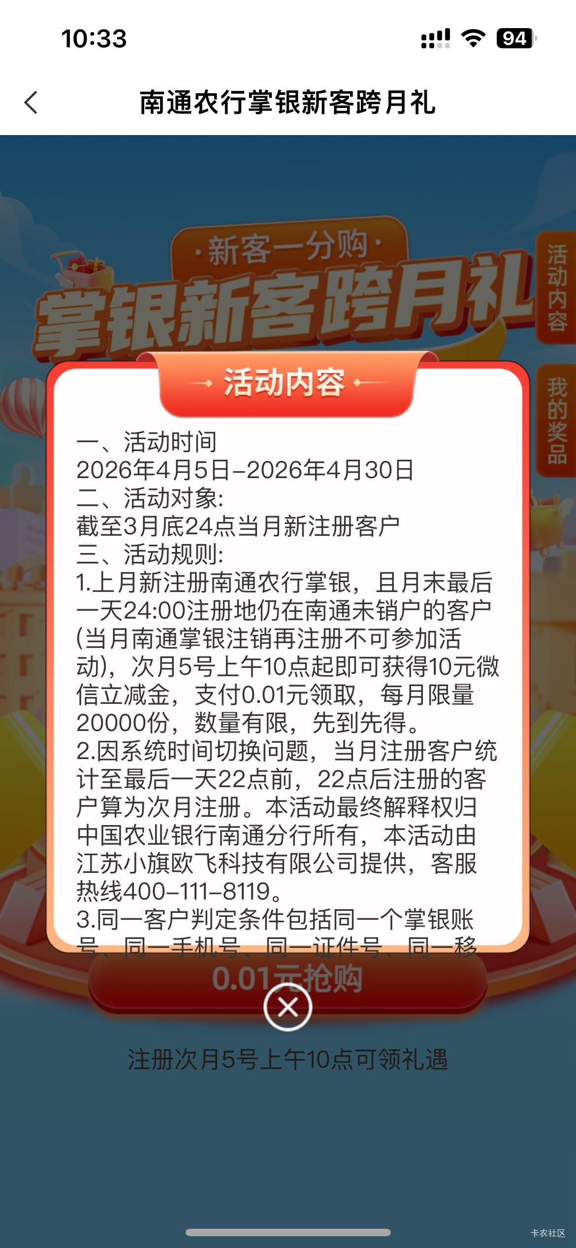3月30日羊毛线报总结合集28 / 作者:忘了說晚安丶 / 