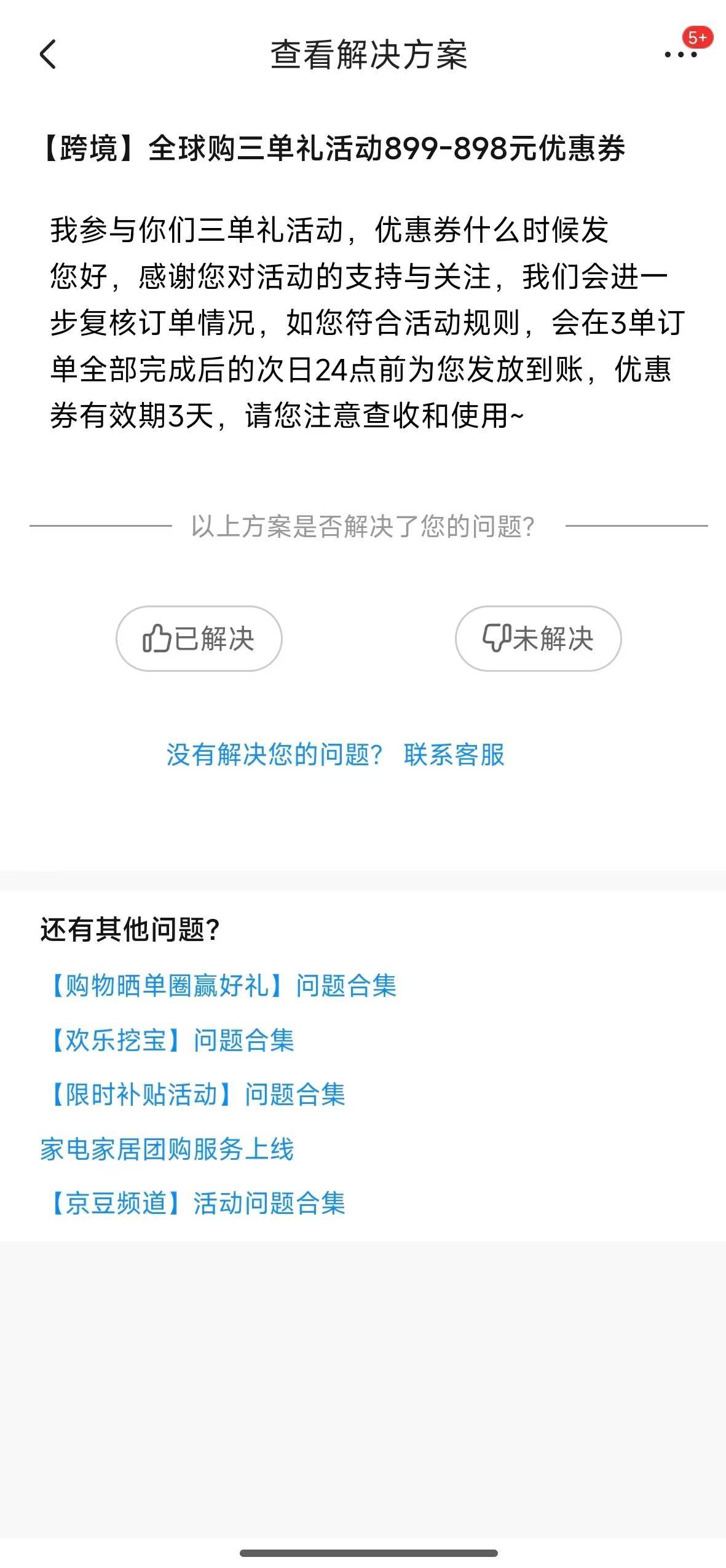 京东神仙水最新消息，8万人抢1000份。还没发货的，赶紧退款。发货之后就退不了了


92 / 作者:我是你的宝宝 / 