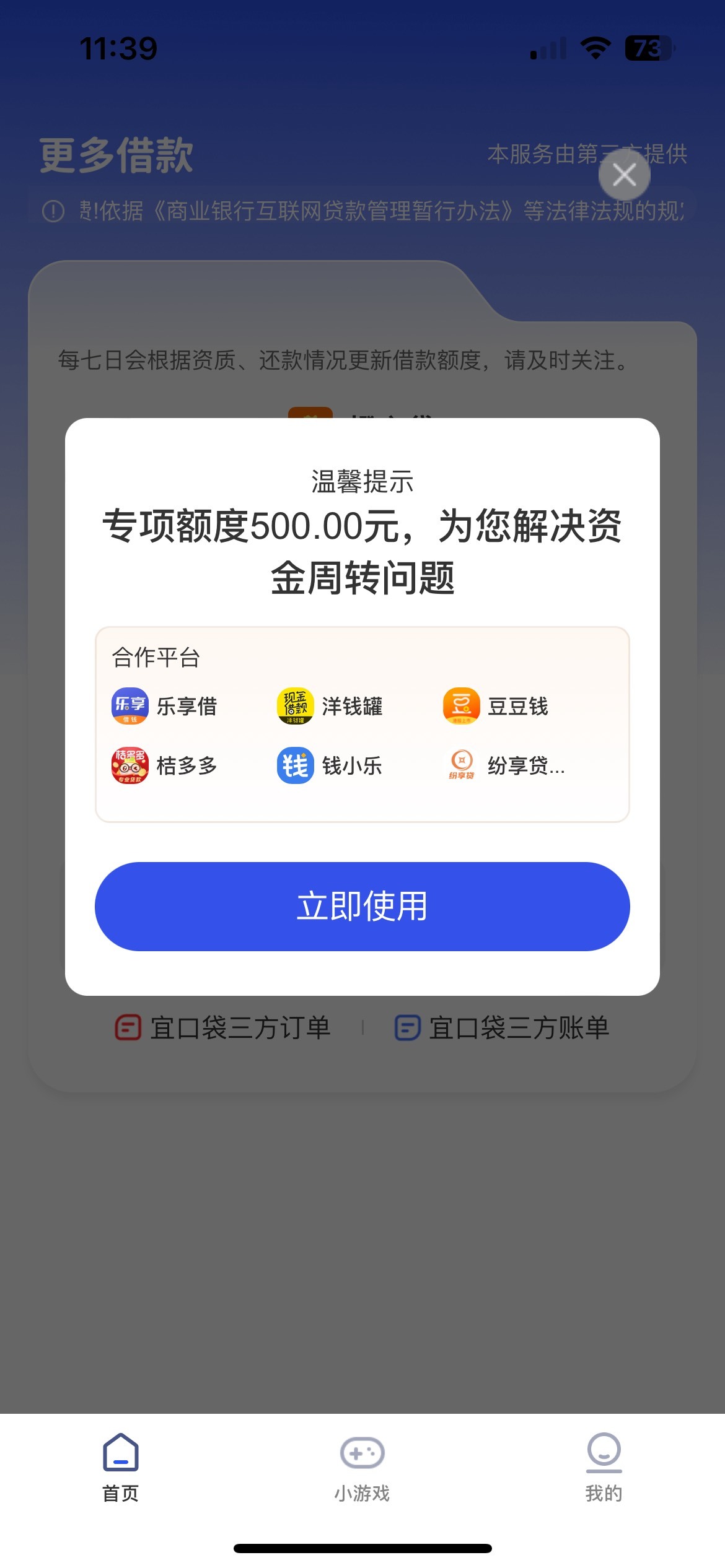 老哥们这种能下吗，

54 / 作者:今晚爱上我 / 