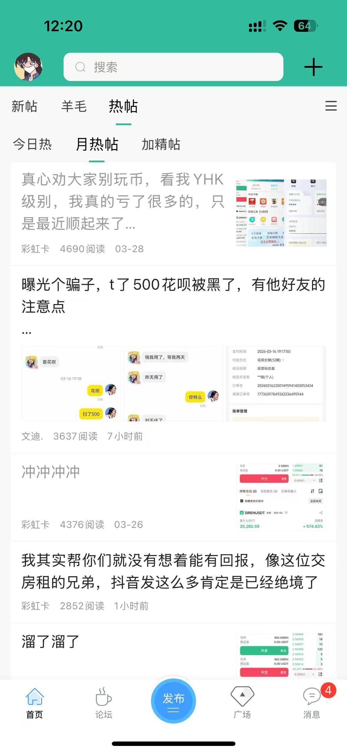 月热贴都被彩虹哥霸榜了

41 / 作者:解决情绪再问题 / 
