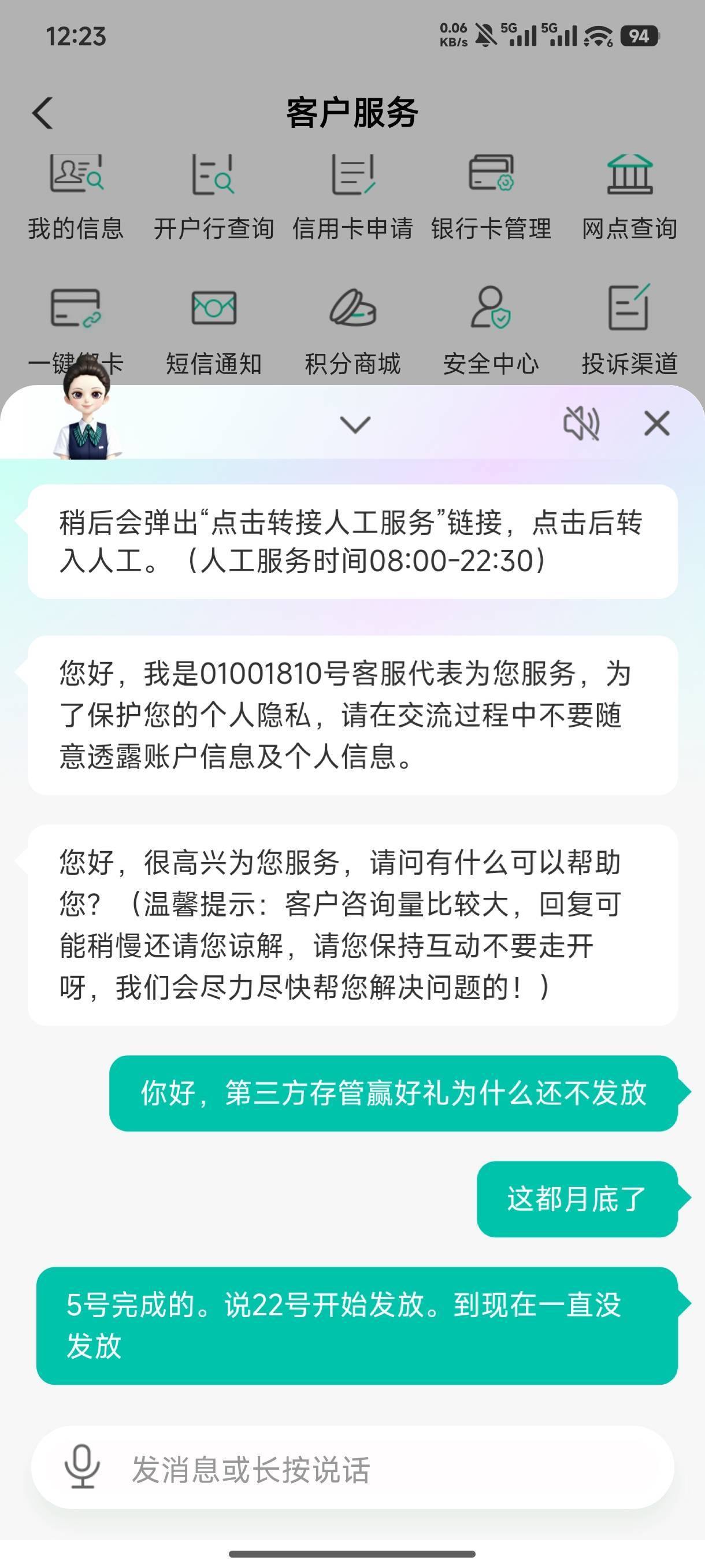 谁要，拿去吧。广发易淘金。

73 / 作者:東莞仔 / 