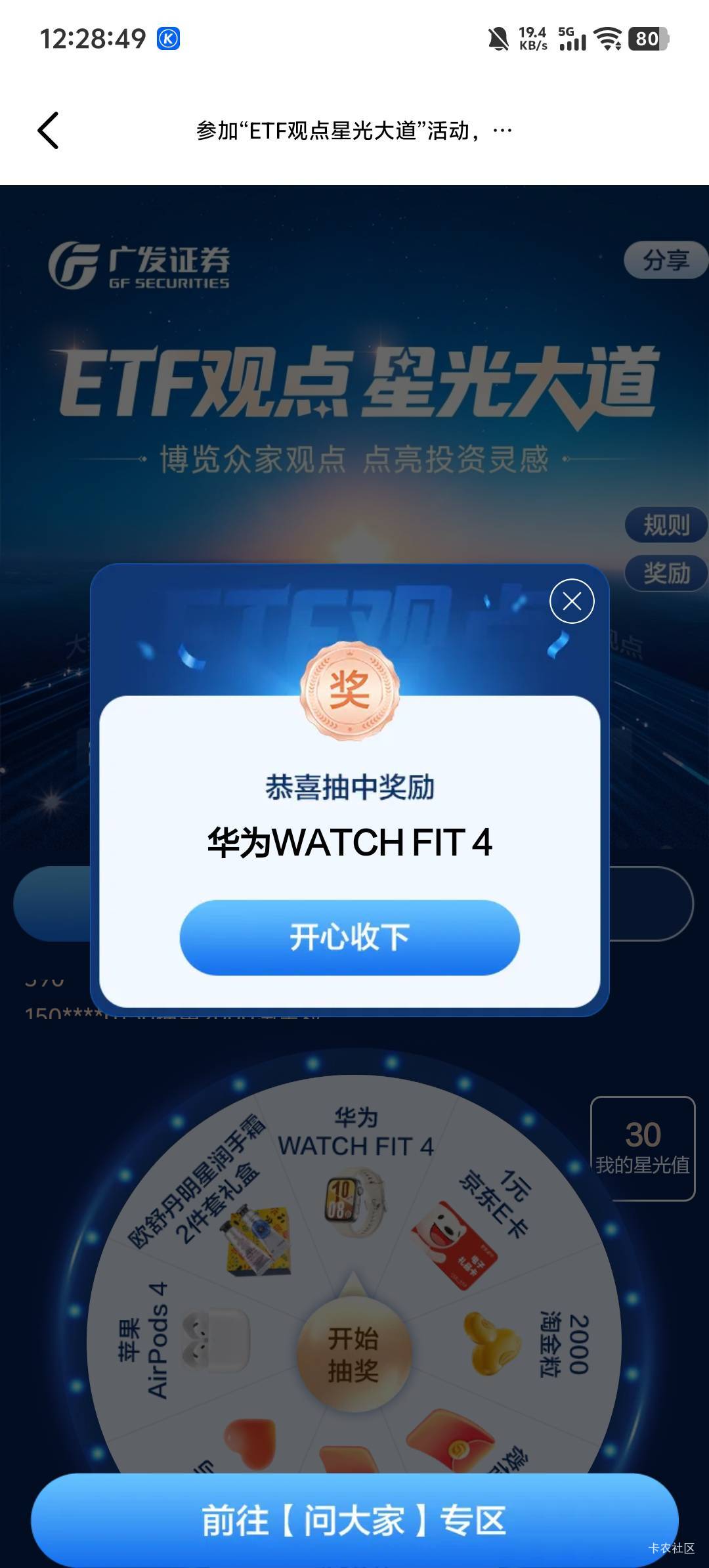 真的假的


11 / 作者:老李很衰 / 