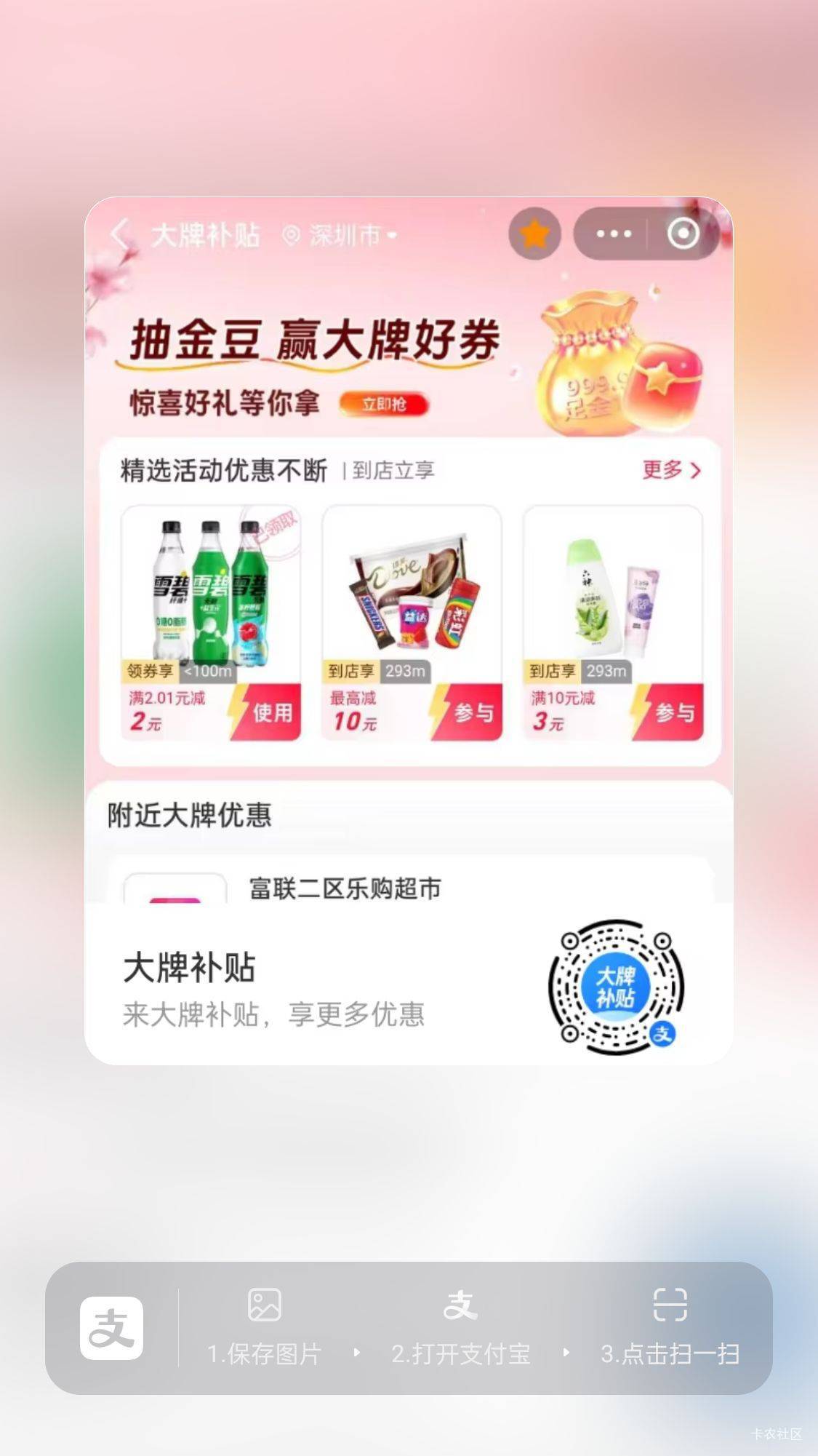 请老哥喝水了，支付宝扫，中奖率挺高，每天一瓶5块钱的水，喝着也有面子



27 / 作者:生死轮回 / 