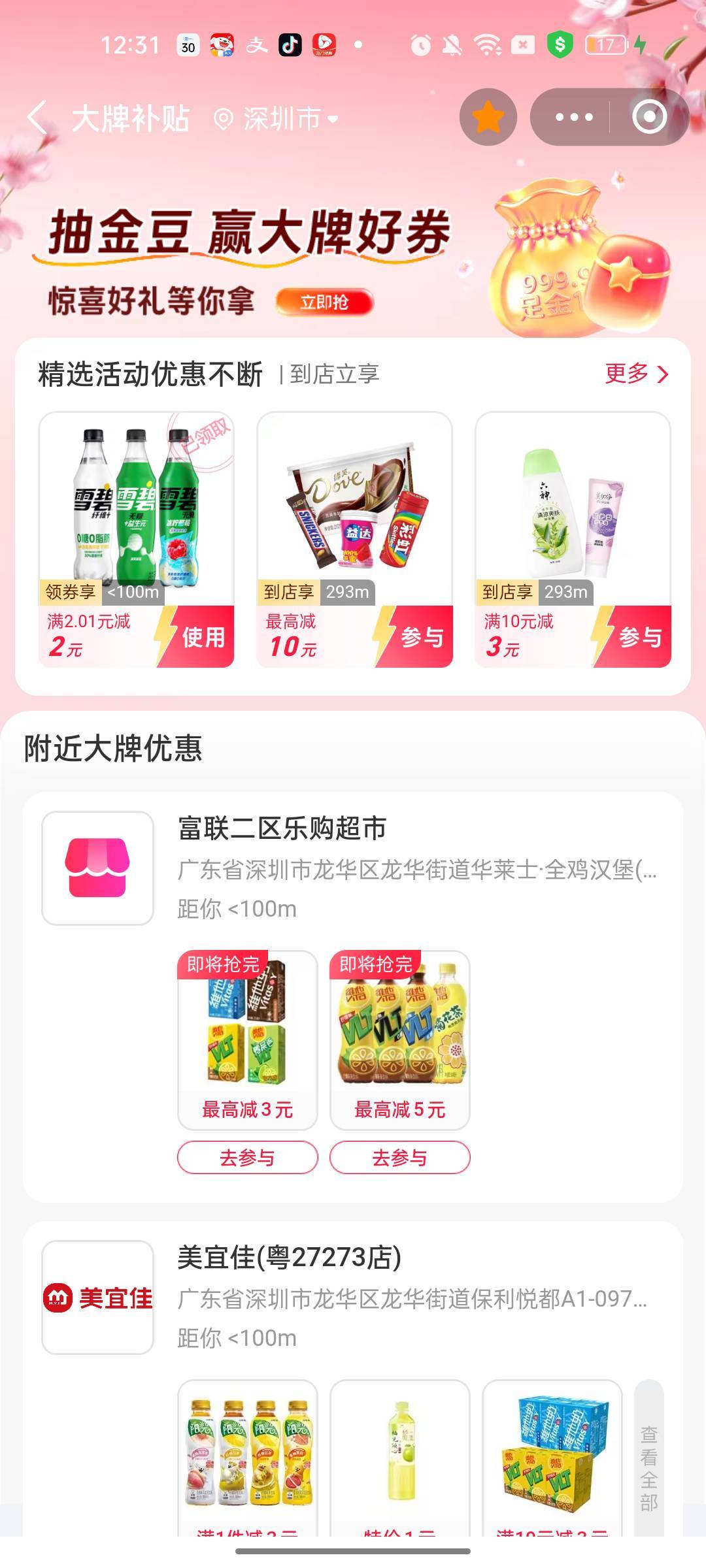 请老哥喝水了，支付宝扫，中奖率挺高，每天一瓶5块钱的水，喝着也有面子



78 / 作者:生死轮回 / 