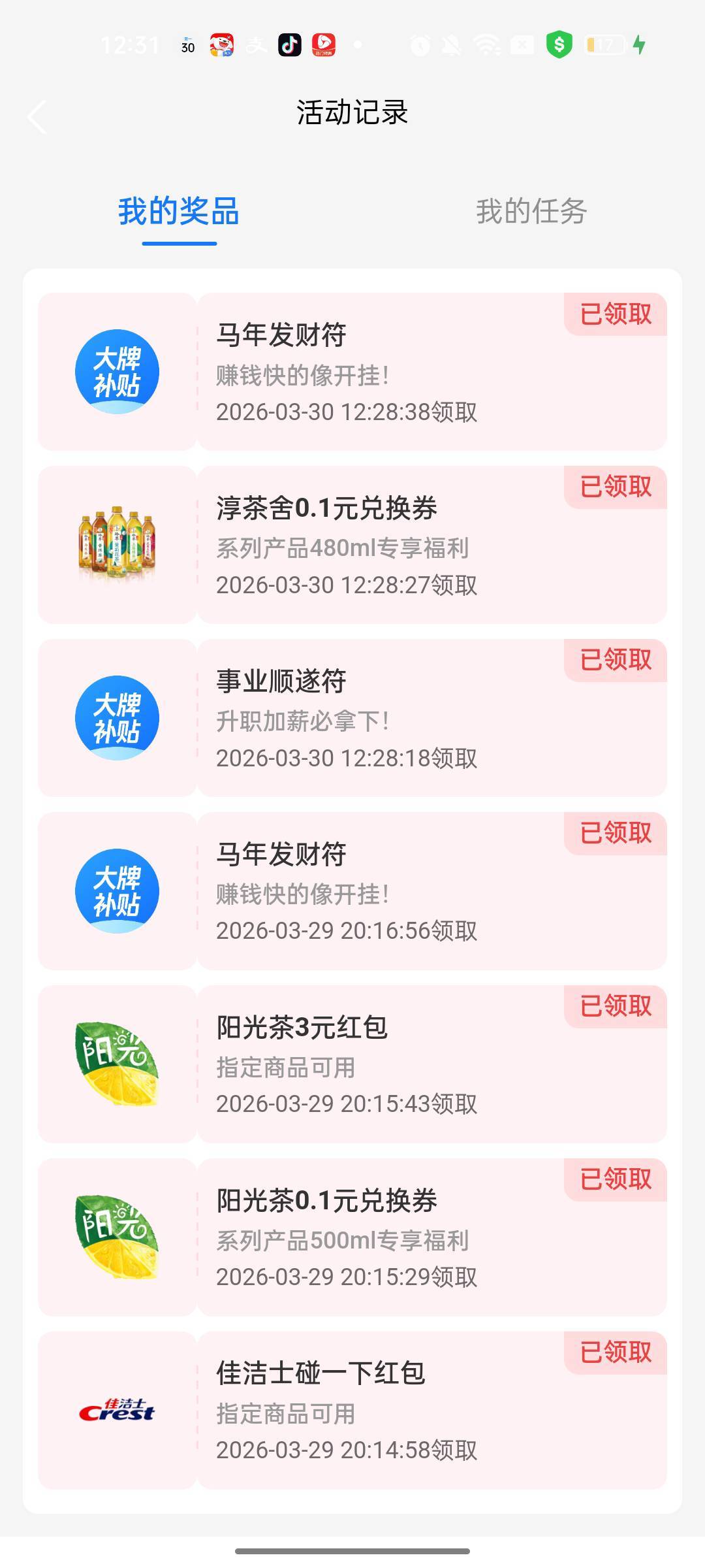 请老哥喝水了，支付宝扫，中奖率挺高，每天一瓶5块钱的水，喝着也有面子



72 / 作者:生死轮回 / 