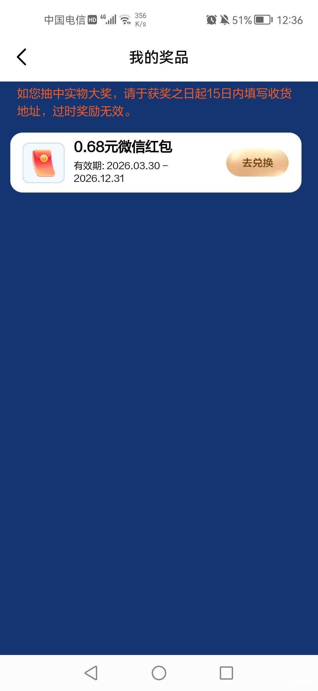 前面老哥发的广发易淘金活动专区第一个活动 真有88


52 / 作者:老实人的呢 / 