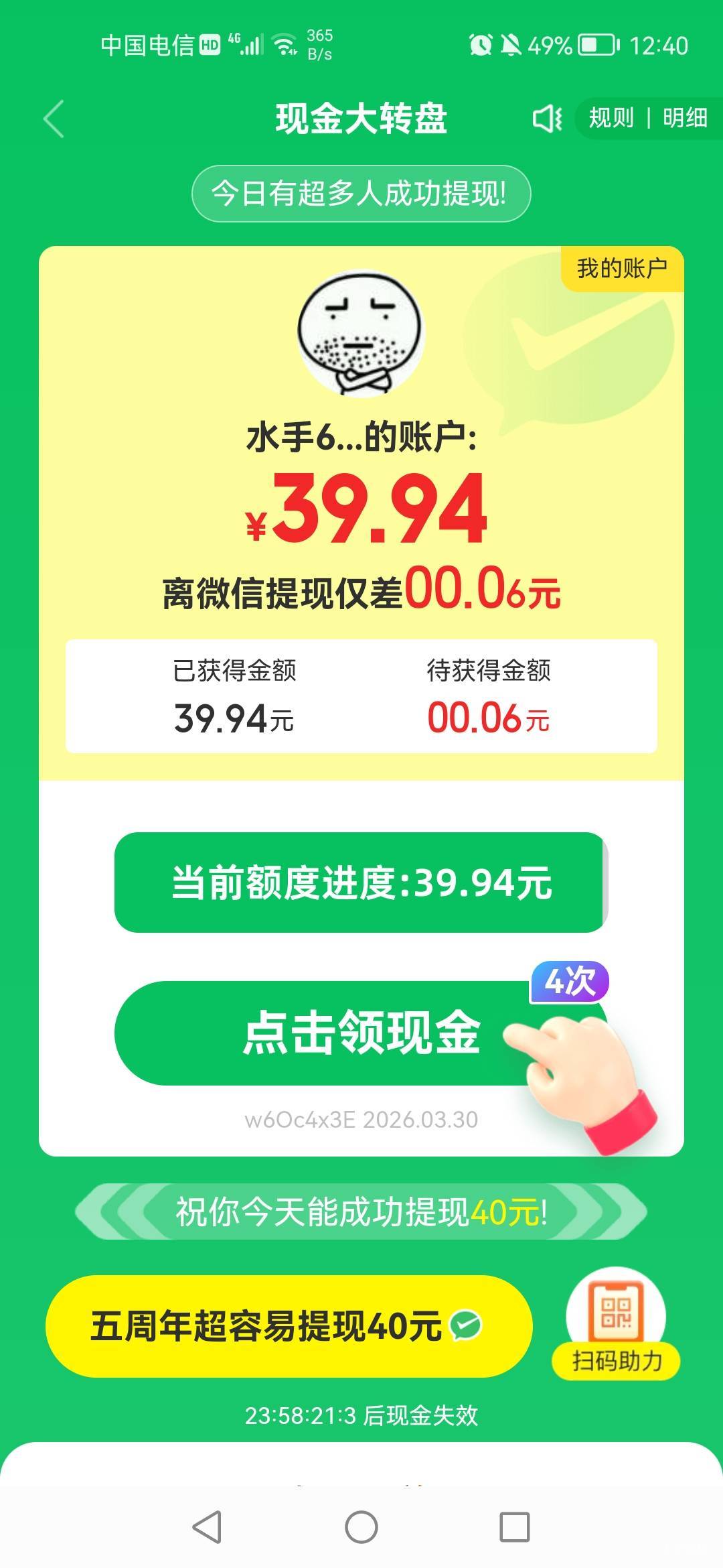 今天多多哪里还有，广西有没有可以搞不

12 / 作者:老实人的呢 / 