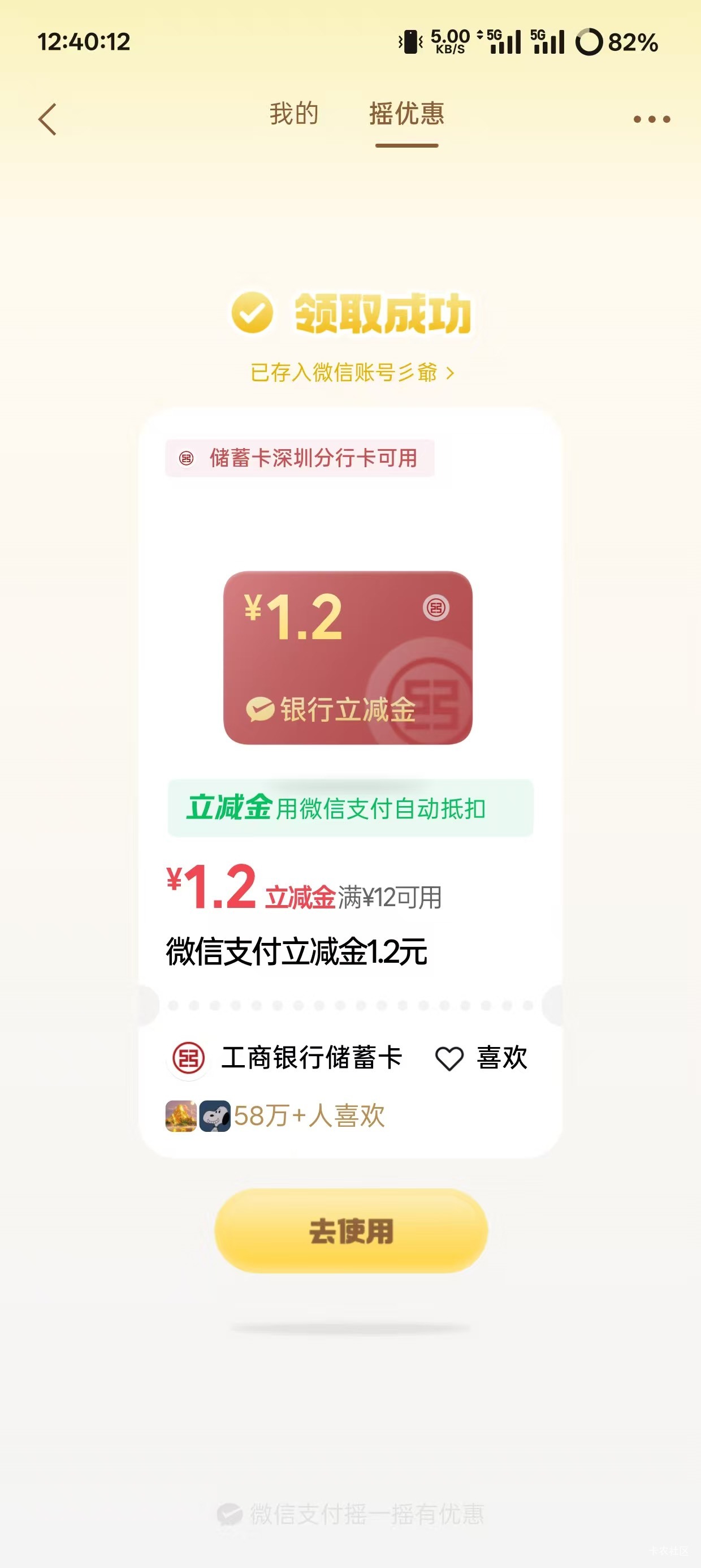 没意思，我的摇一摇现在都是这些东西？？33 / 作者:李二拐 / 