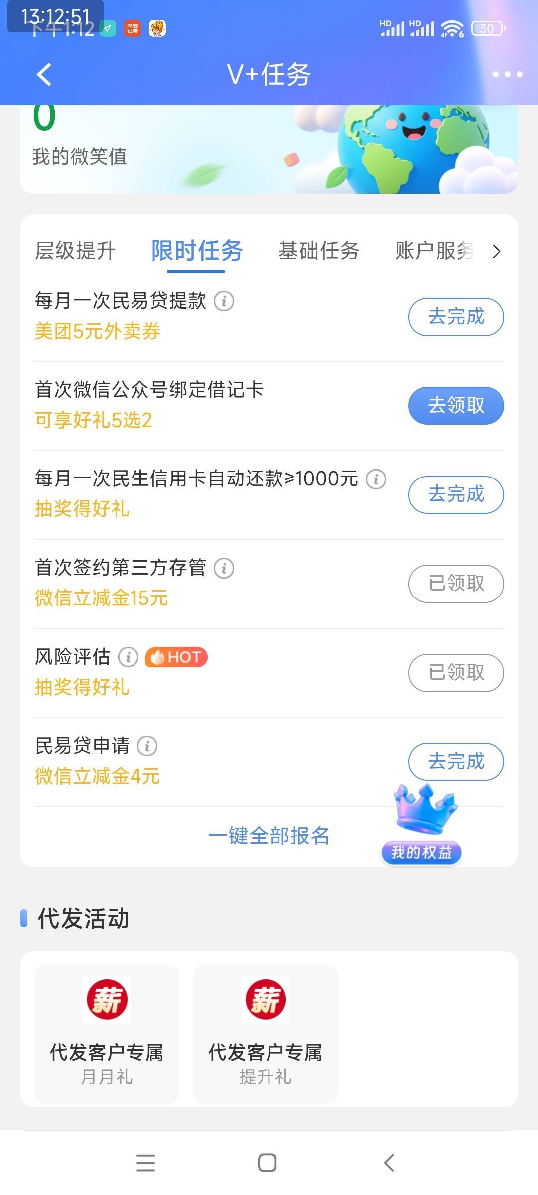 民生代发入口在哪儿吧没有找到，这个？是不是没有啊这个

0 / 作者:gikI / 