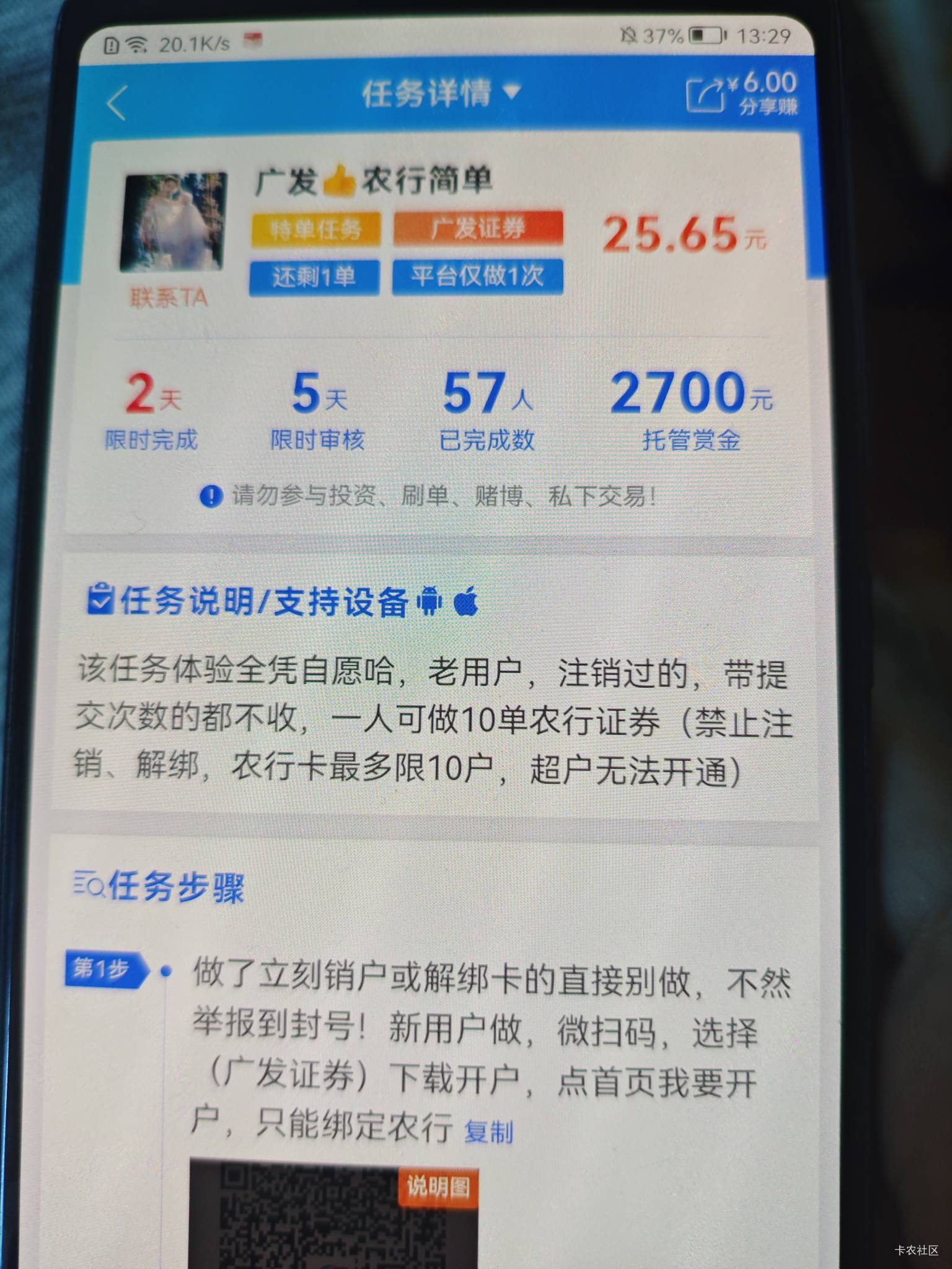 老哥们，广发证券哪个平台还有开户任务
61 / 作者:東莞仔 / 