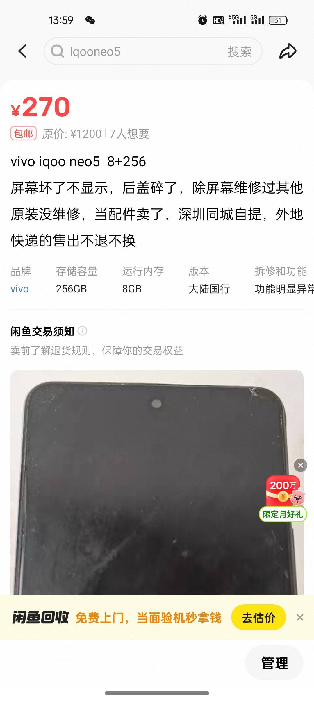 晦气啊，再也不在闲鱼卖手机给外地仔，fck



78 / 作者:杀猪一流 / 