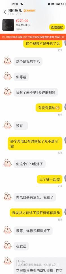 晦气啊，再也不在闲鱼卖手机给外地仔，fck



20 / 作者:杀猪一流 / 