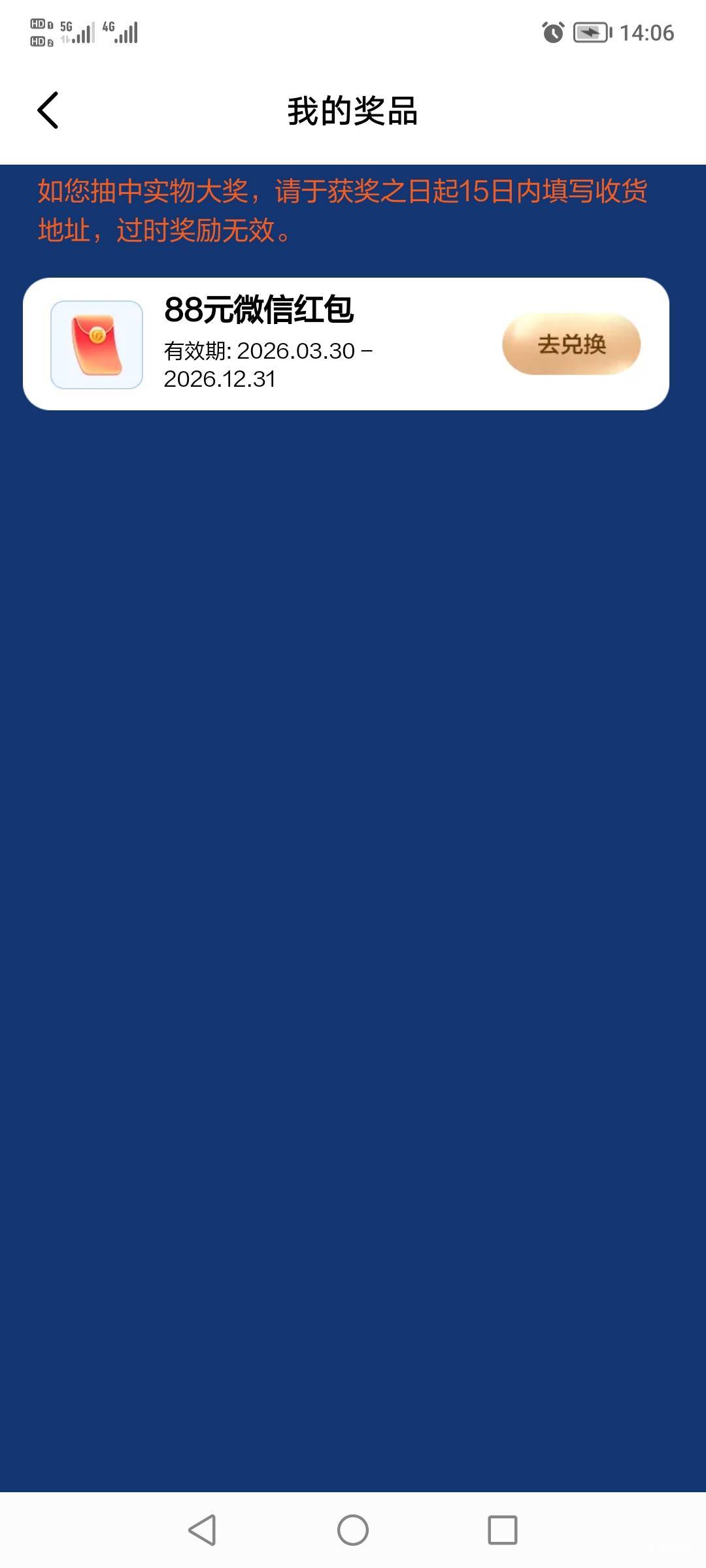 我去，广发易淘金居然真的有，第一次抽奖类大毛

13 / 作者:frances / 