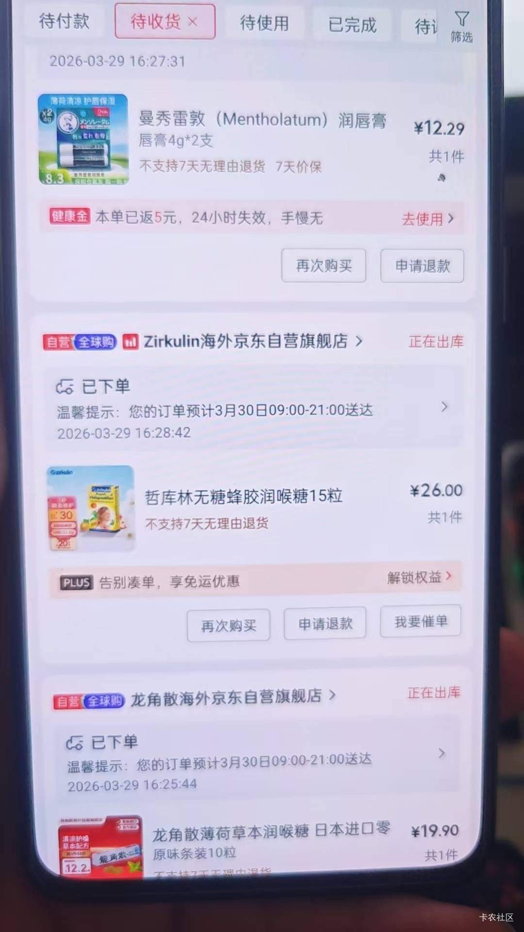 德州交第二次的都是人才，我说的。你交了，不发也销不了啊，除非你连续交六个月。

37 / 作者:我是你的宝宝 / 