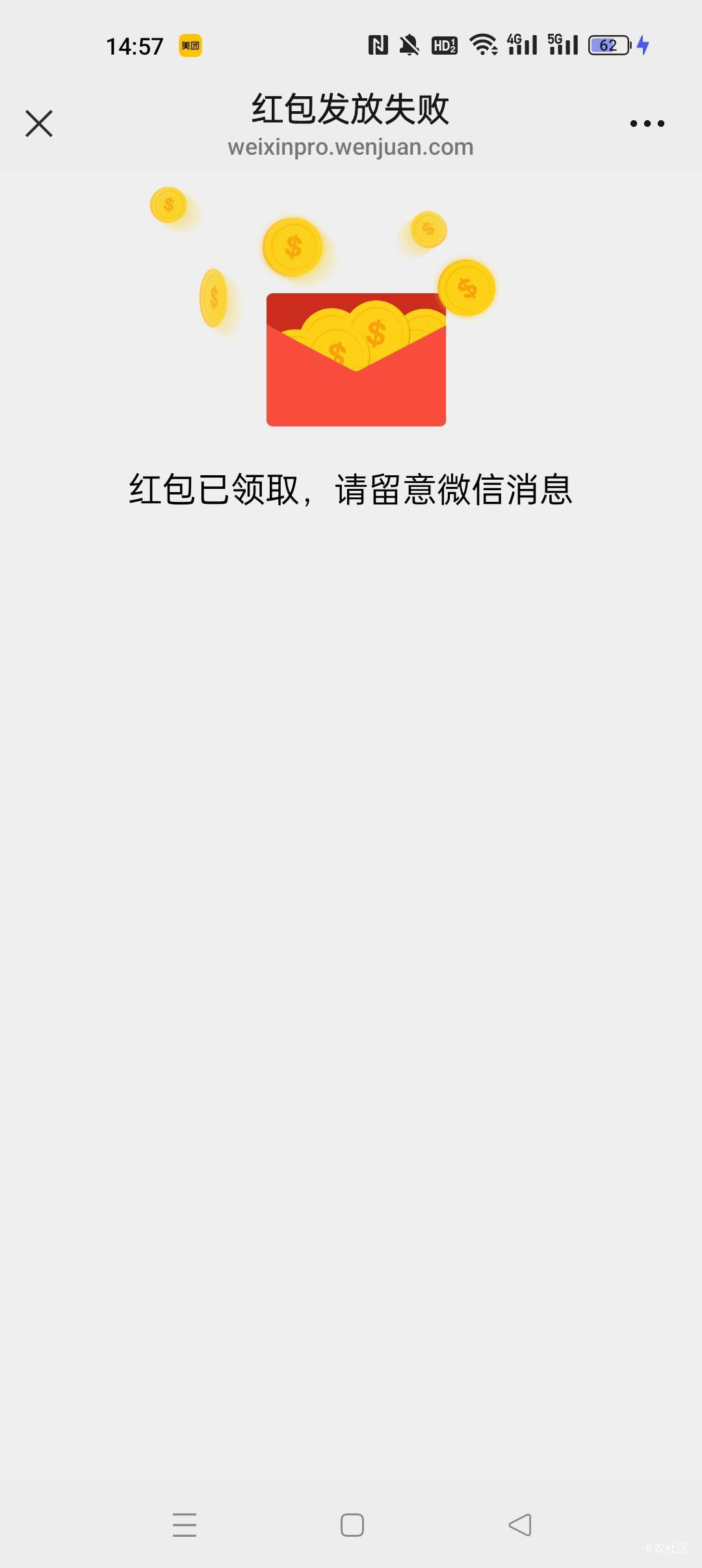 答题链接：https://pro.wenjuan.com/t/RjUb

顺丰京东用户小问卷     礼金10元红包

47 / 作者:坐在屋顶数星星 / 