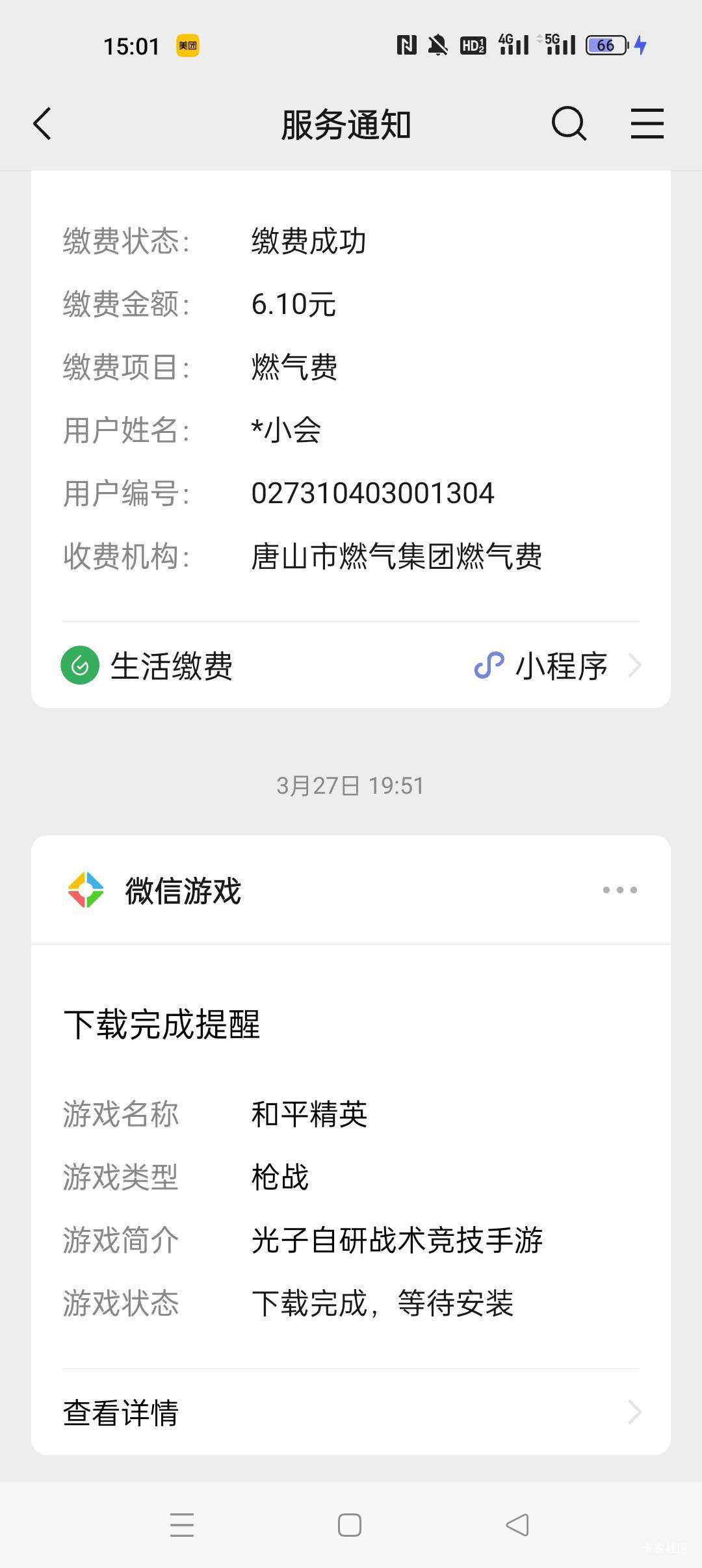 答题链接：https://pro.wenjuan.com/t/RjUb

顺丰京东用户小问卷     礼金10元红包

94 / 作者:坐在屋顶数星星 / 