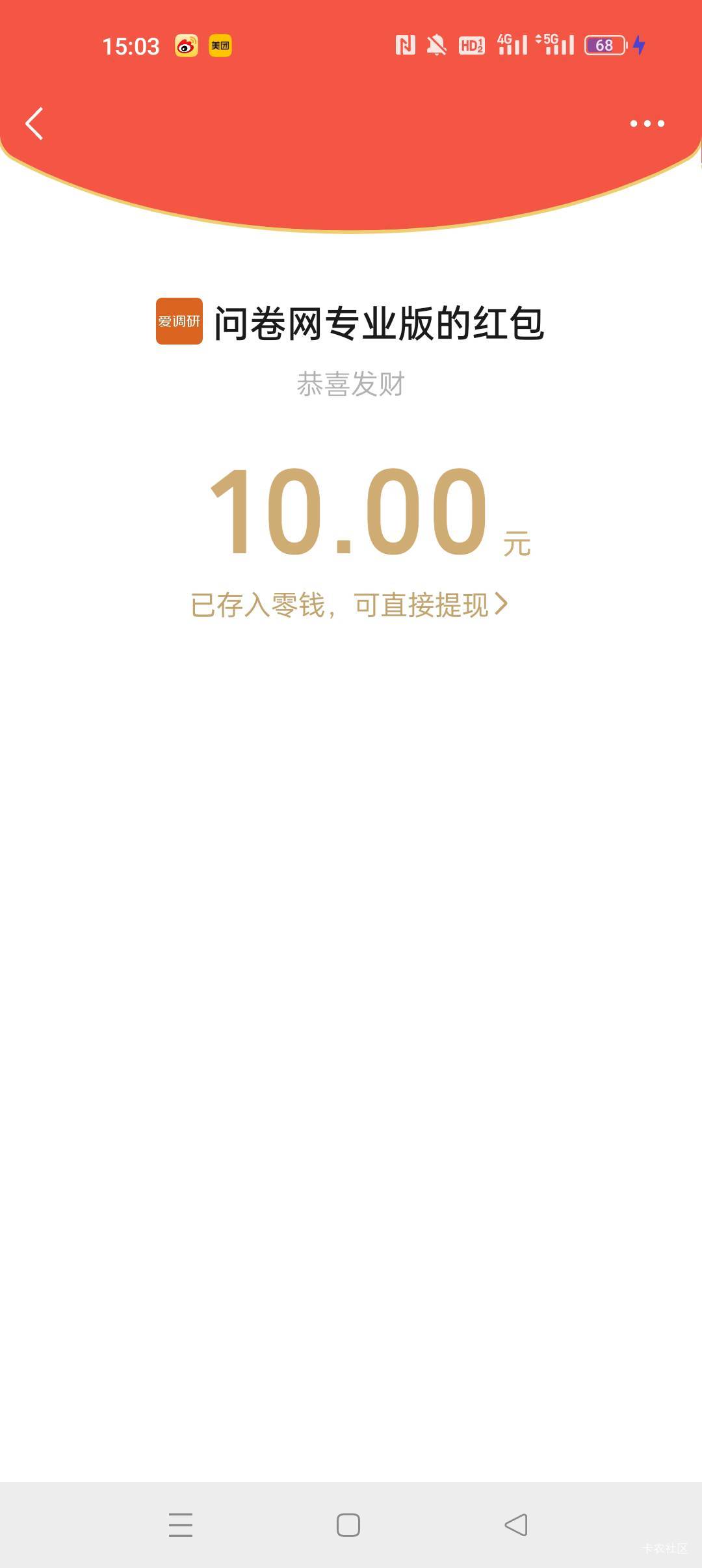 答题链接：https://pro.wenjuan.com/t/RjUb

顺丰京东用户小问卷     礼金10元红包

23 / 作者:坐在屋顶数星星 / 