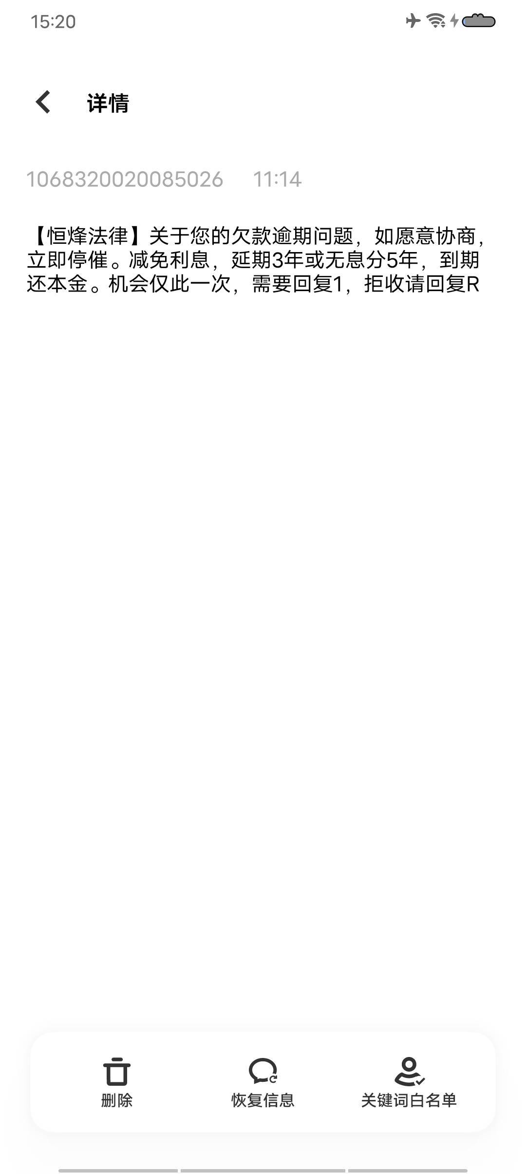 老哥们这是广告吗？为啥会收到这种短信？

10 / 作者:卡农超级元老 / 