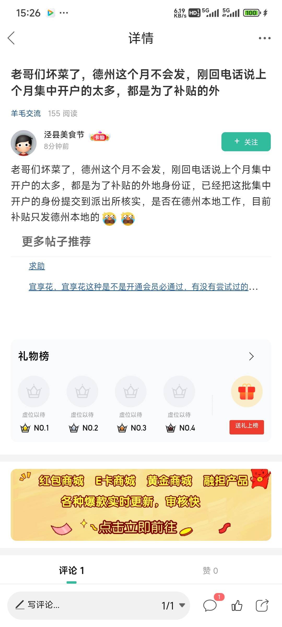 6，是不是因为很多人打电话投诉了

51 / 作者:留学生 / 