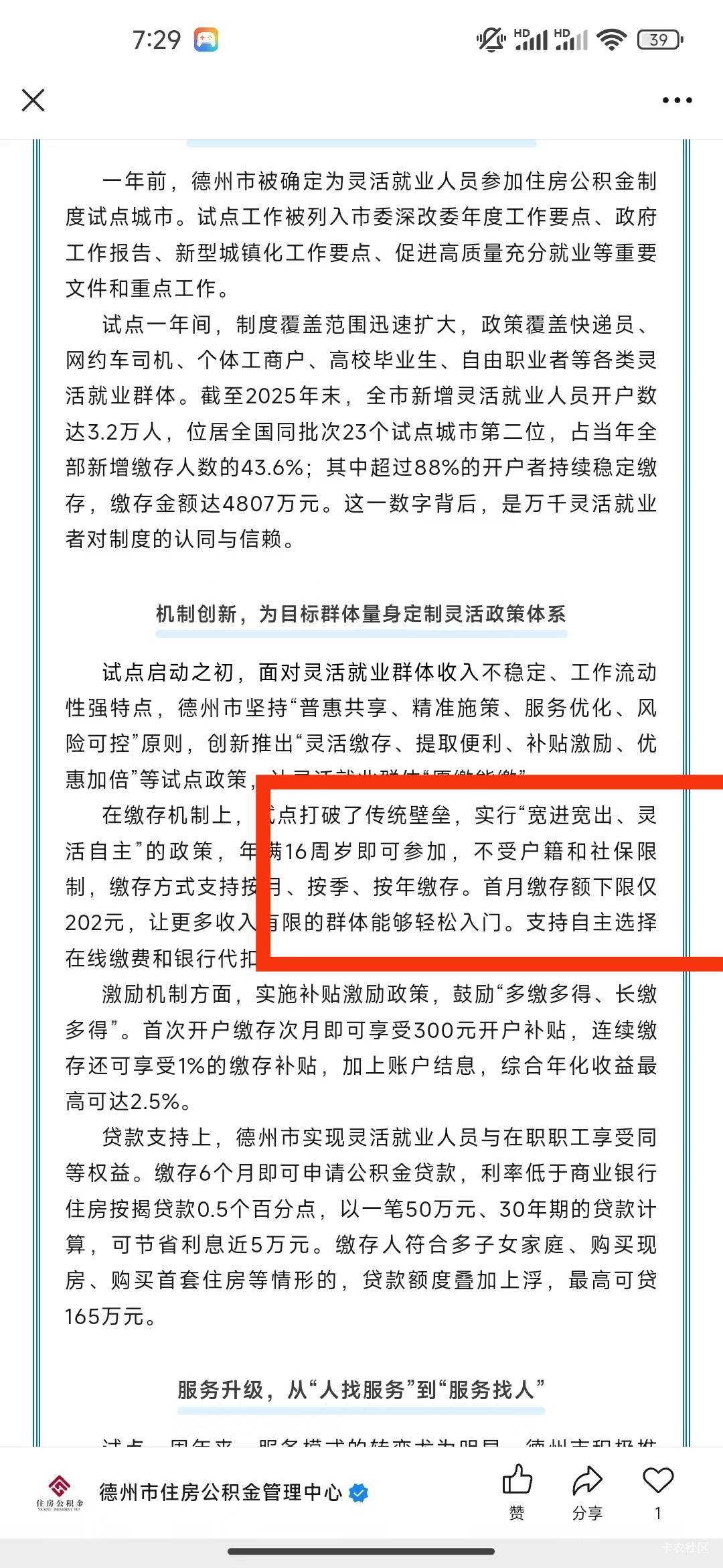 老哥们，你们不信我吗，刚真的给我回电话了，这个月不会发，要核实身份是不是外地的，67 / 作者:我快要废ruan / 