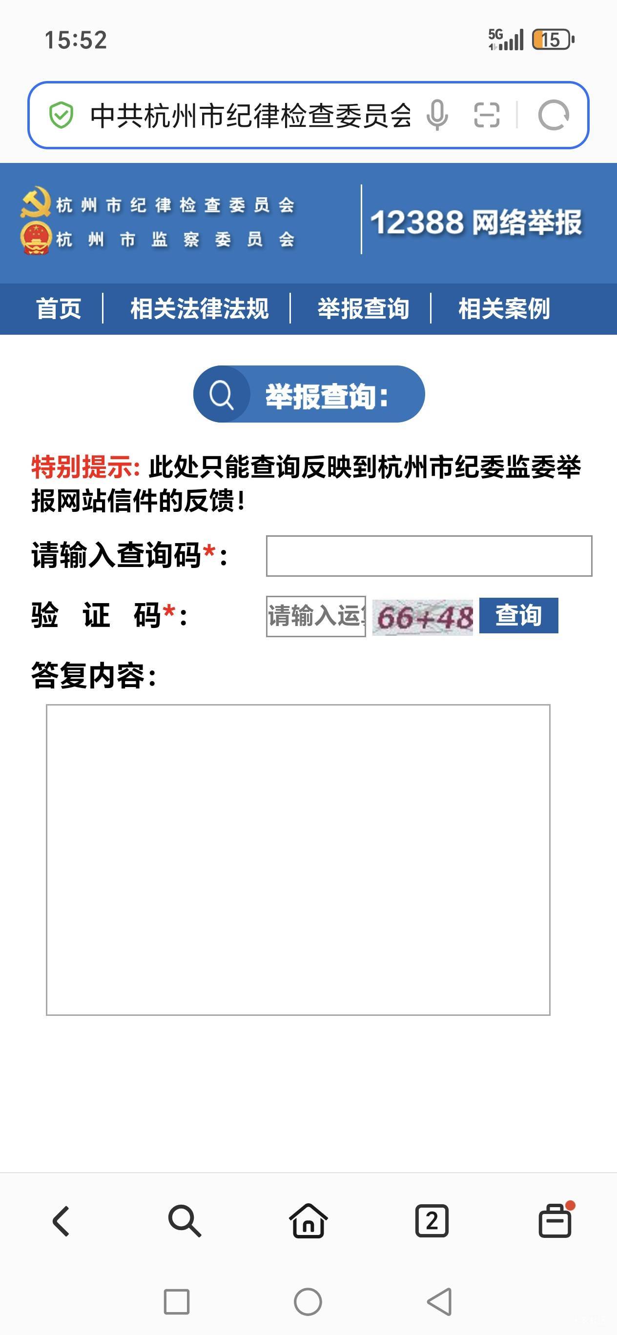 老哥们,投诉了杭州纪监委,lj余杭淘宝维权联络站。
举报人:罗斌,联系电话:XXX,13 / 作者:路人C / 老哥们,投诉了杭州纪监委,lj余杭淘宝维权联络站。
举报人:罗斌,联系电话:XXX,13 / 作者:路人C /