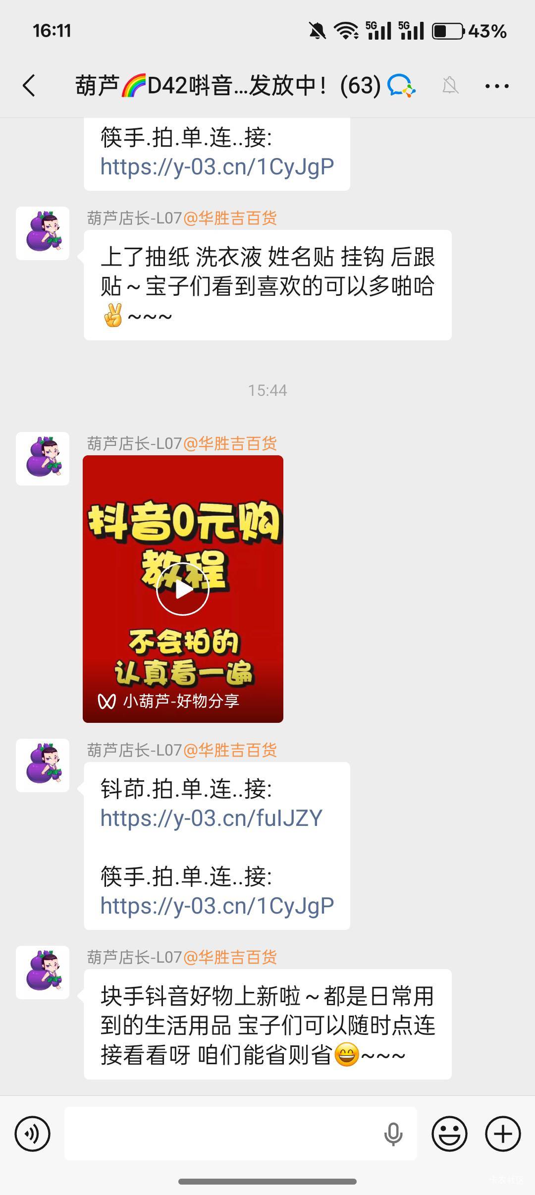 老哥们，这是啥情况啊，都是免费的他们代付了，点进去是一包纸巾复制进去就是别的东西97 / 作者:小叔A / 