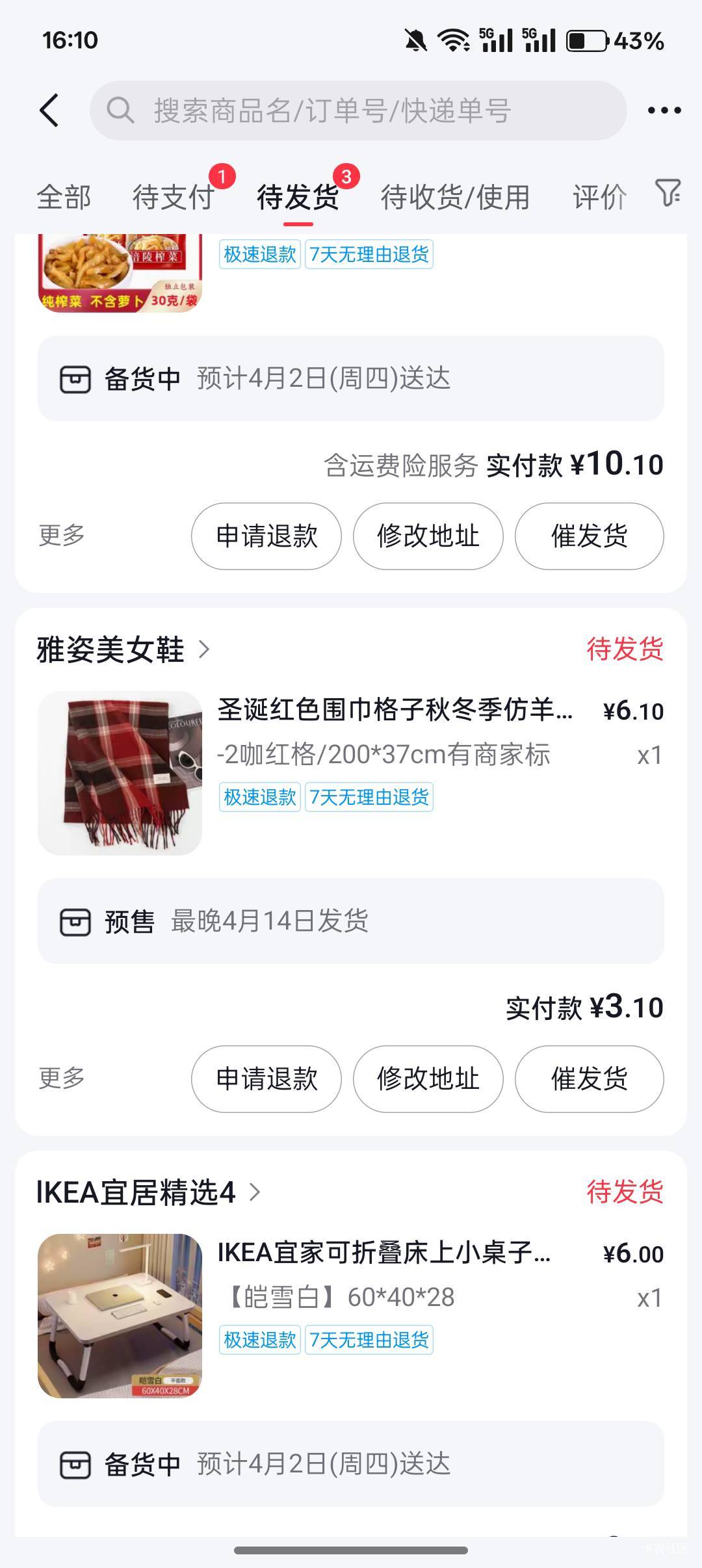 老哥们，这是啥情况啊，都是免费的他们代付了，点进去是一包纸巾复制进去就是别的东西11 / 作者:小叔A / 