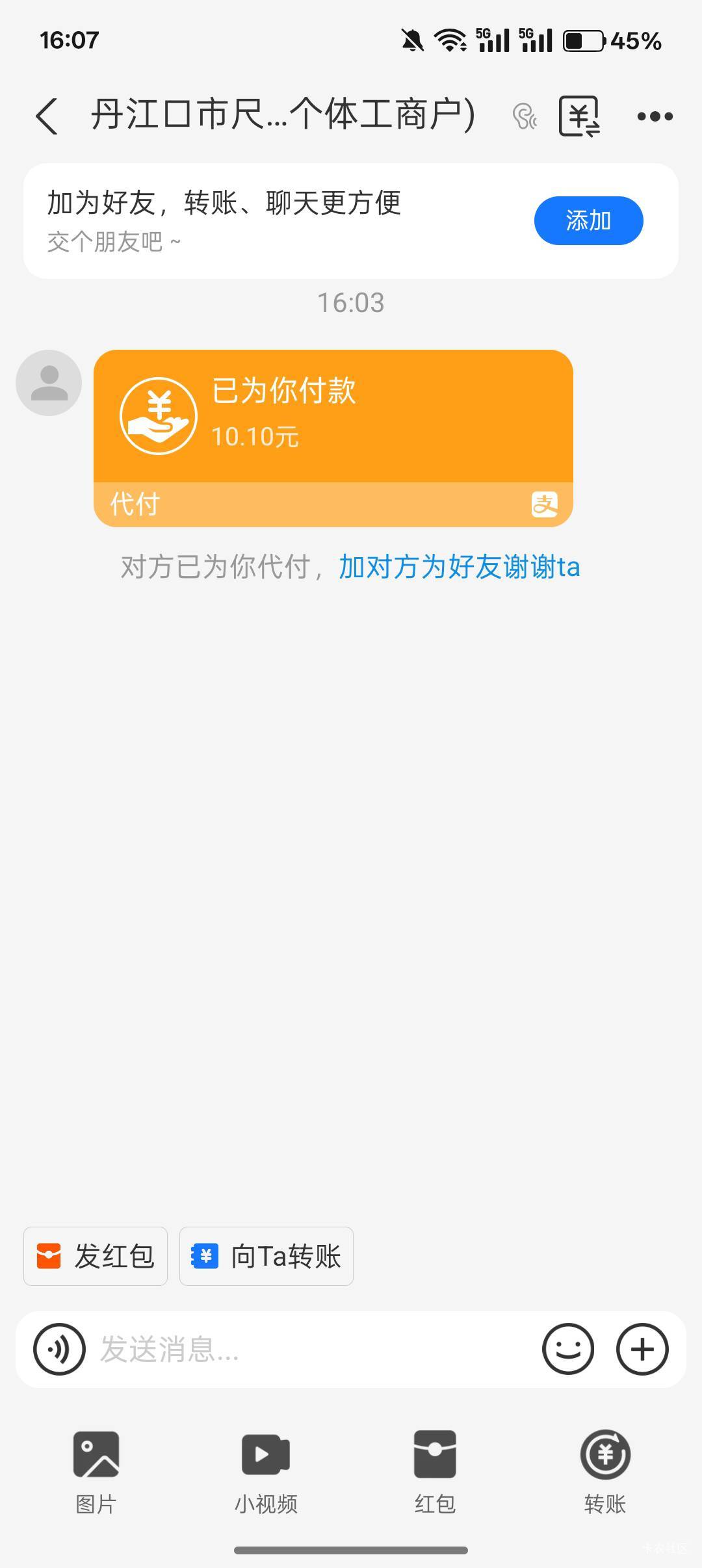 老哥们，这是啥情况啊，都是免费的他们代付了，点进去是一包纸巾复制进去就是别的东西36 / 作者:小叔A / 