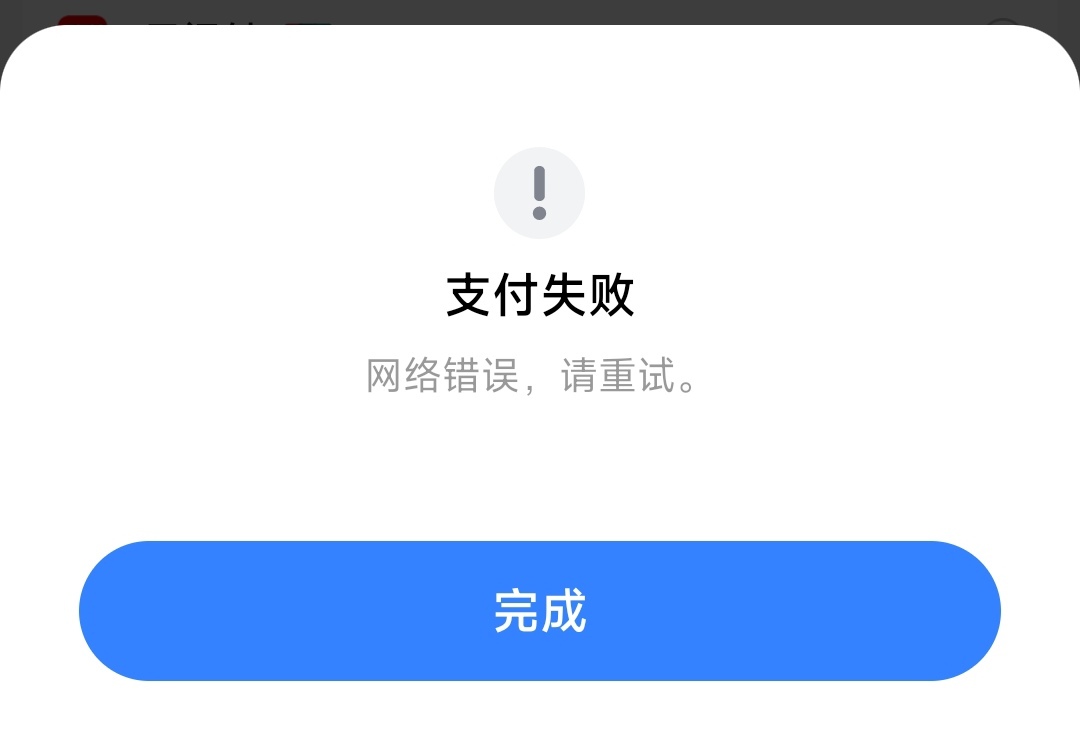之前那个添加工商卡得5元优惠券我是mipay京东买东西想用老是网络错误不让用怎么回事？43 / 作者:亦夜 / 