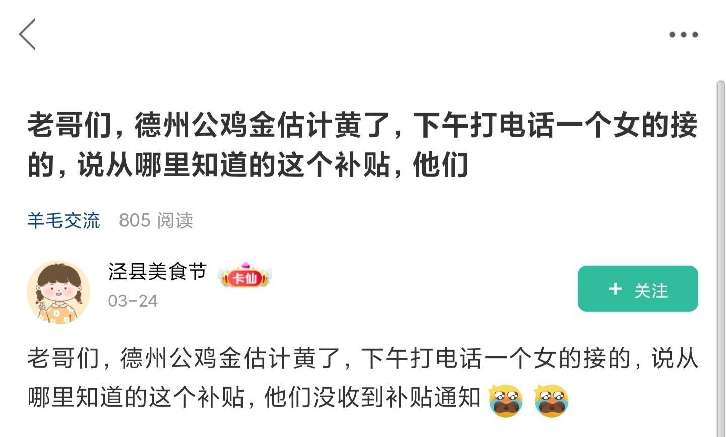 涛子天天没事干在这造谣，老乡坤是不是吃多了



31 / 作者:梦屿千寻ོ꧔ꦿ / 