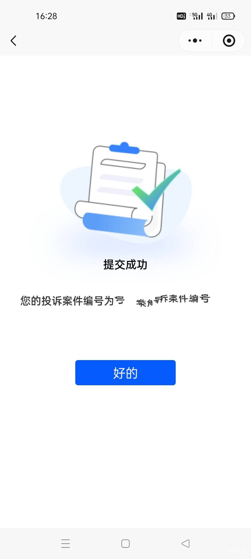 在这个司马黑比手里做证券被黑的老哥，只要是正常做单被黑的，按照我以下方法去弄他，54 / 作者:饿得哇哇叫 / 