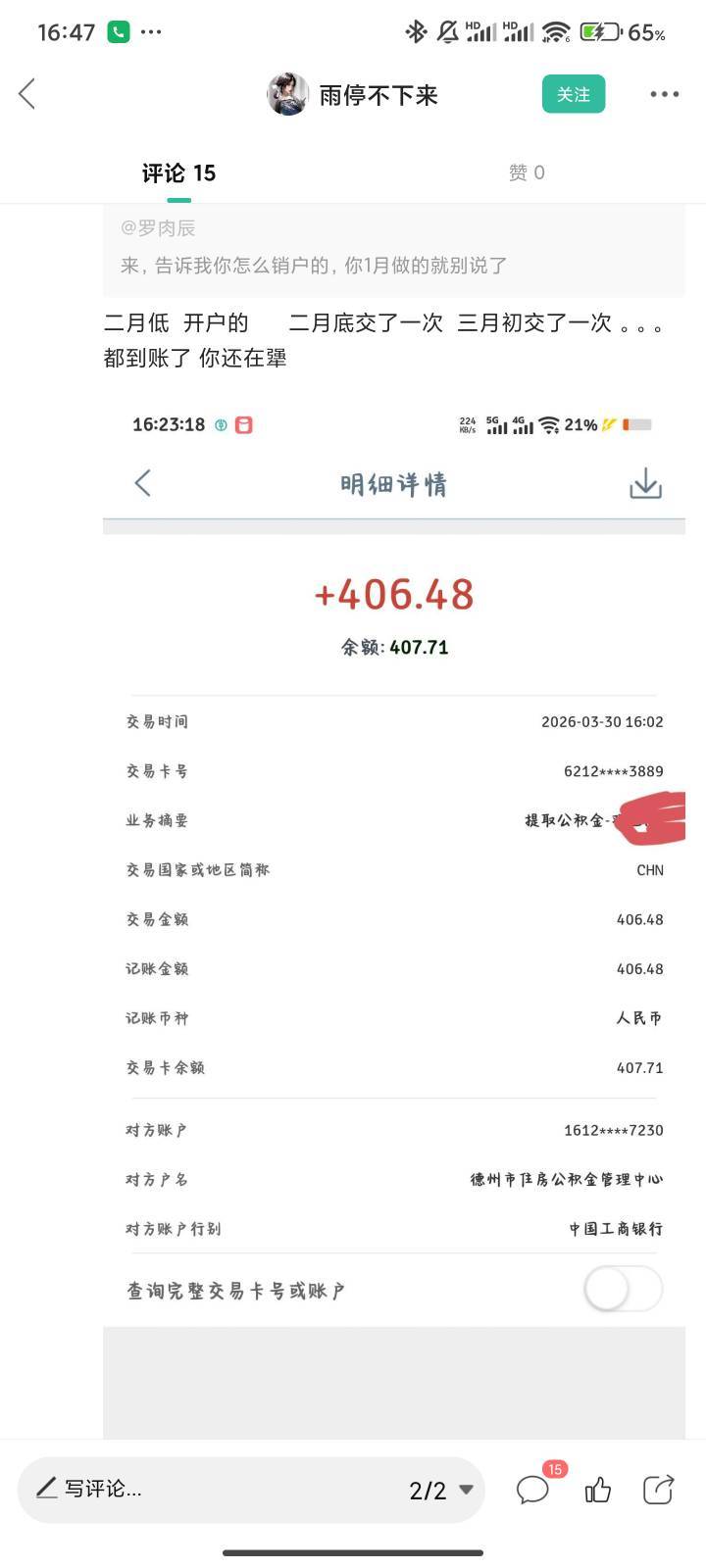 德州补贴不到，不许销户真实不真实，那再冲202进去 不也没用吗！来个了解得说说

100 / 作者:梦屿千寻ོ꧔ꦿ / 