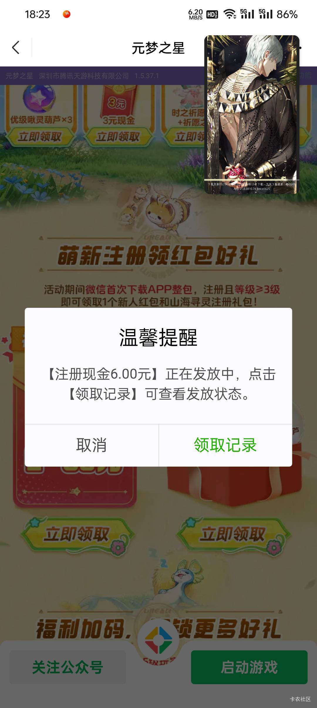 元梦新人3元链接哪位老哥有 
84 / 作者:老湿姬 / 