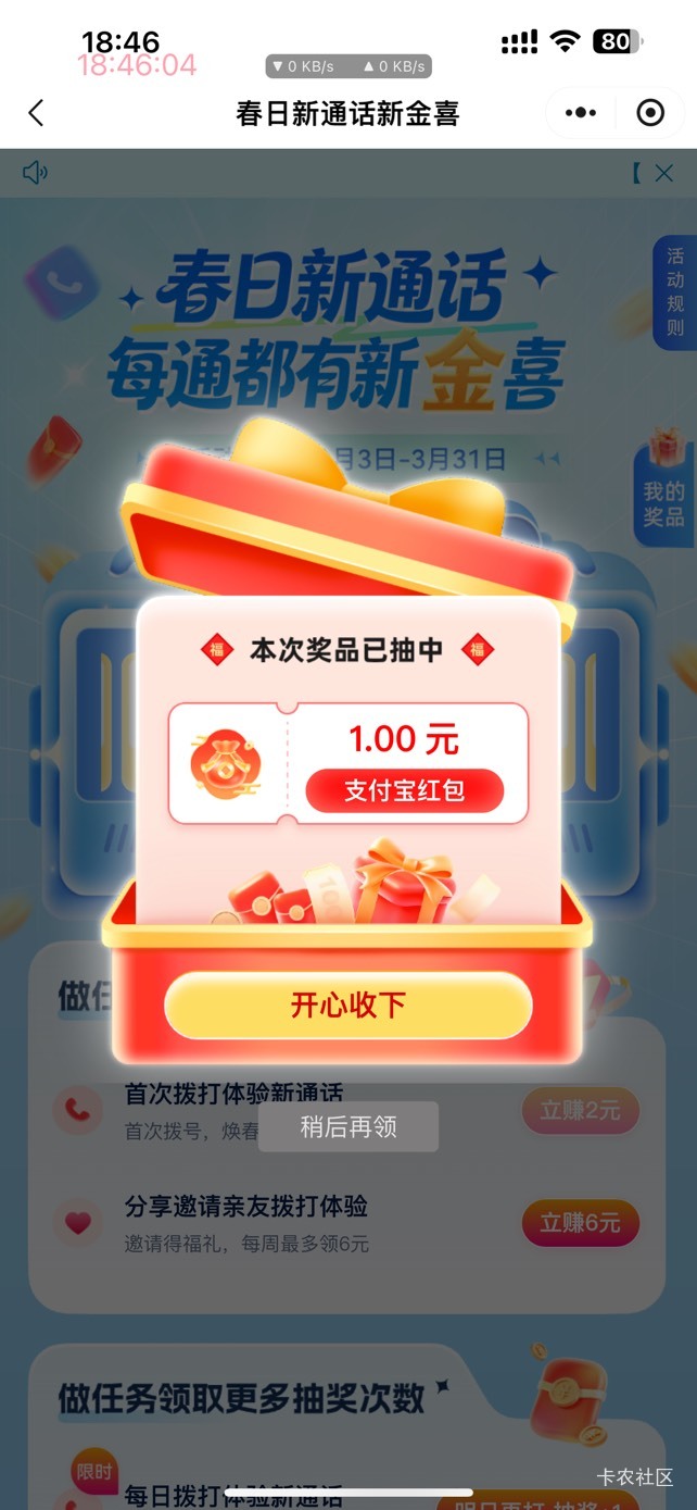 中了100吓我一跳

43 / 作者:阿生的故事 / 