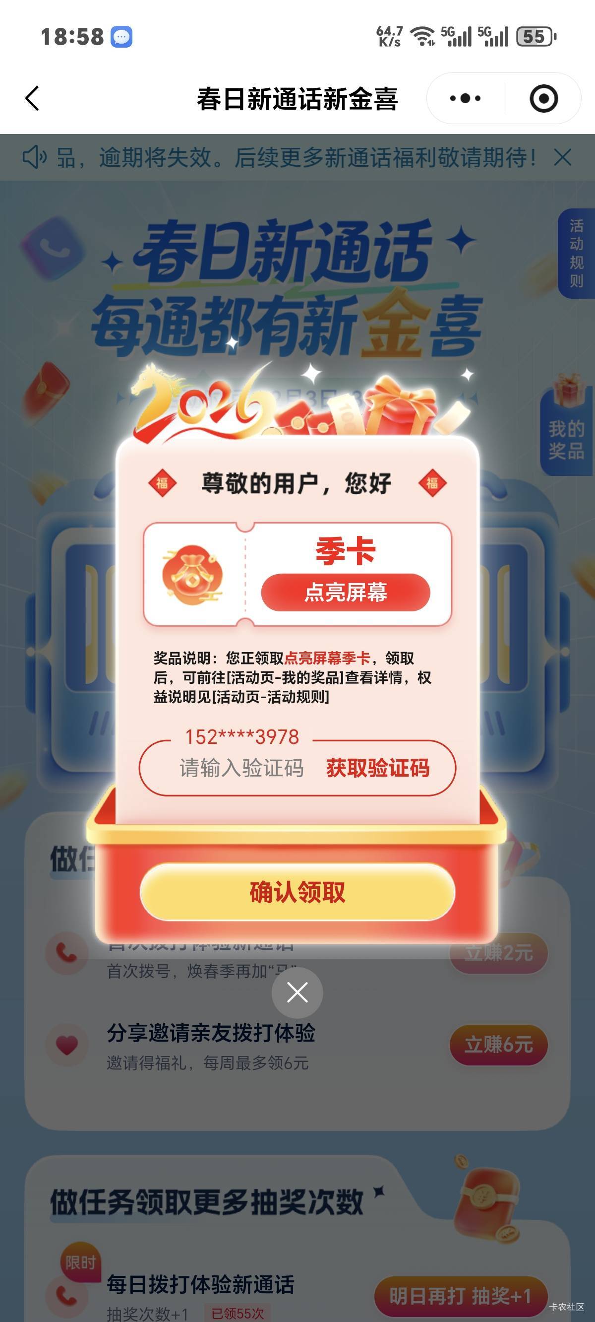 中了100吓我一跳

20 / 作者:你我已入账 / 