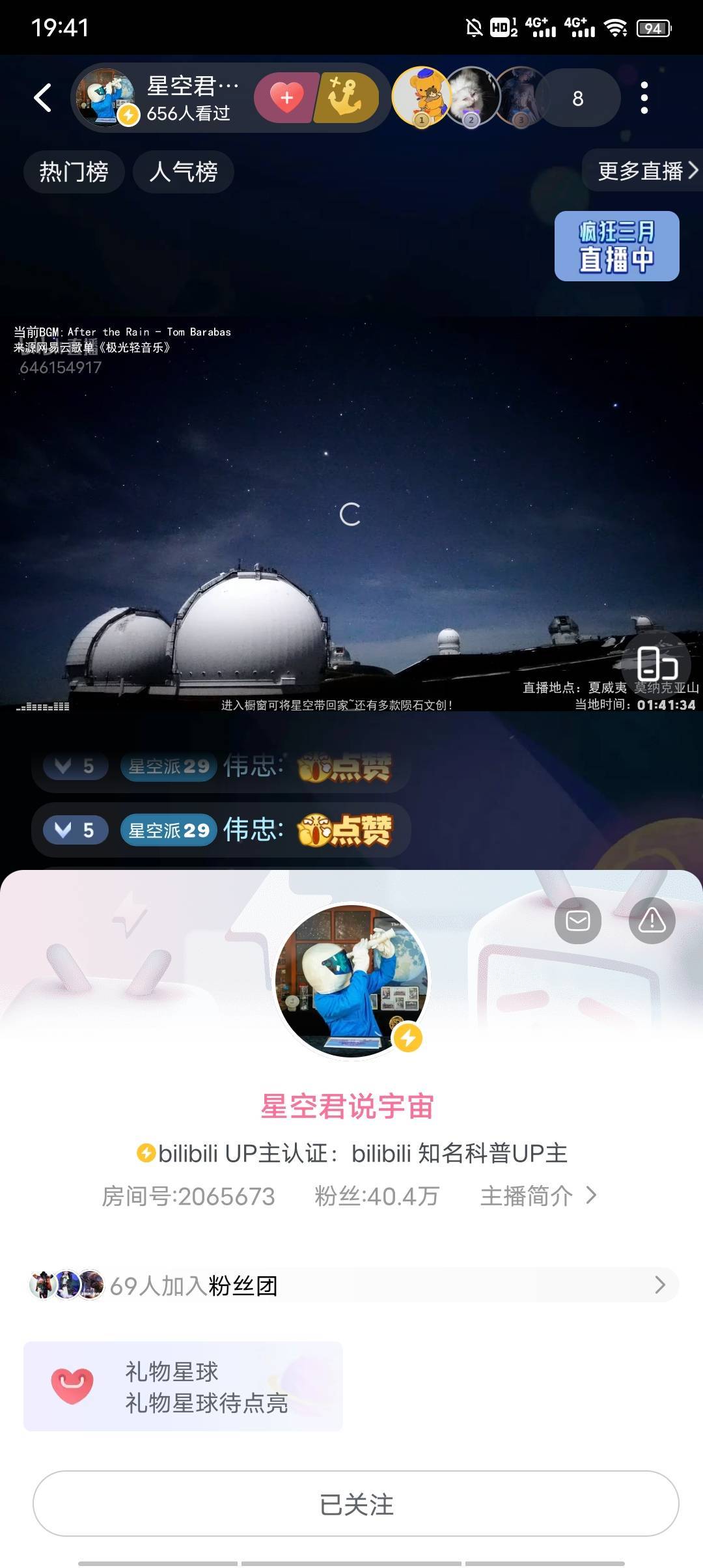 老哥们大年初一我不是在哔哩星空君直播间抽个苹果17嘛，到现在了都没给我发货！这我怎60 / 作者:花开富贵& / 