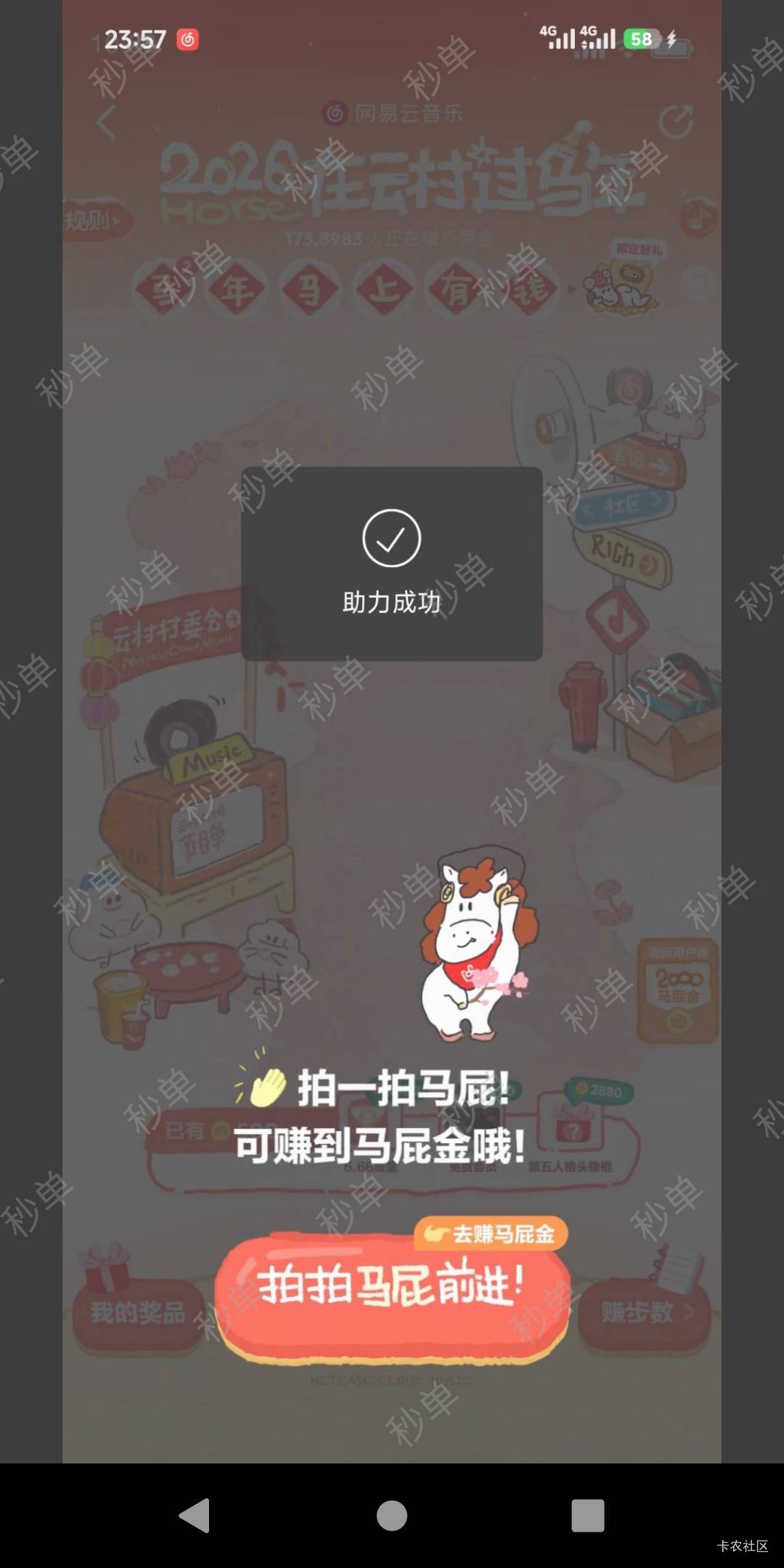 网易云音乐助力有这张图吗？还是它黑我，我回归号没有这个提示啊



77 / 作者:势要领遍立减金 / 