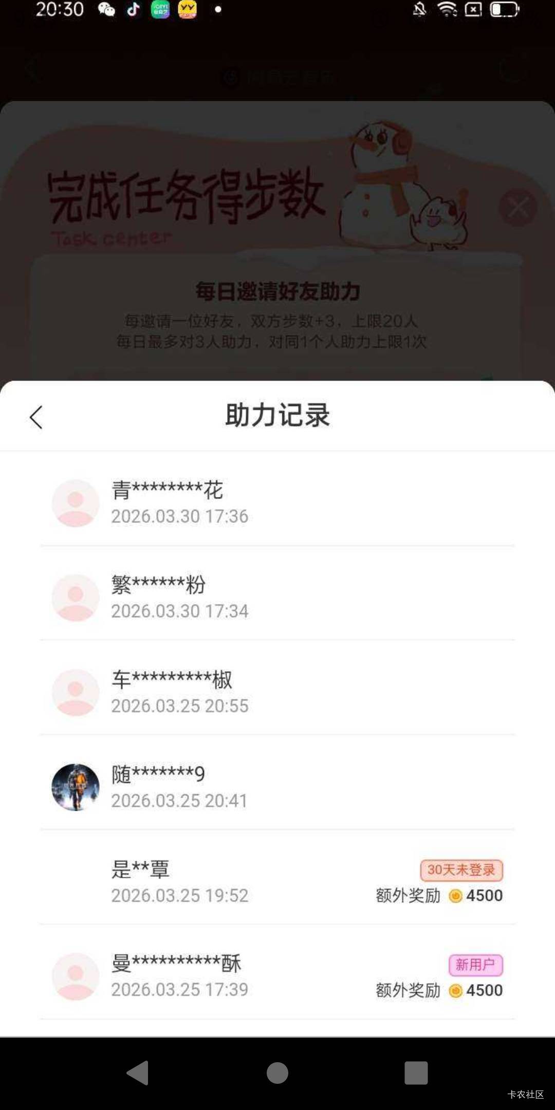 网易云音乐助力有这张图吗？还是它黑我，我回归号没有这个提示啊



2 / 作者:势要领遍立减金 / 